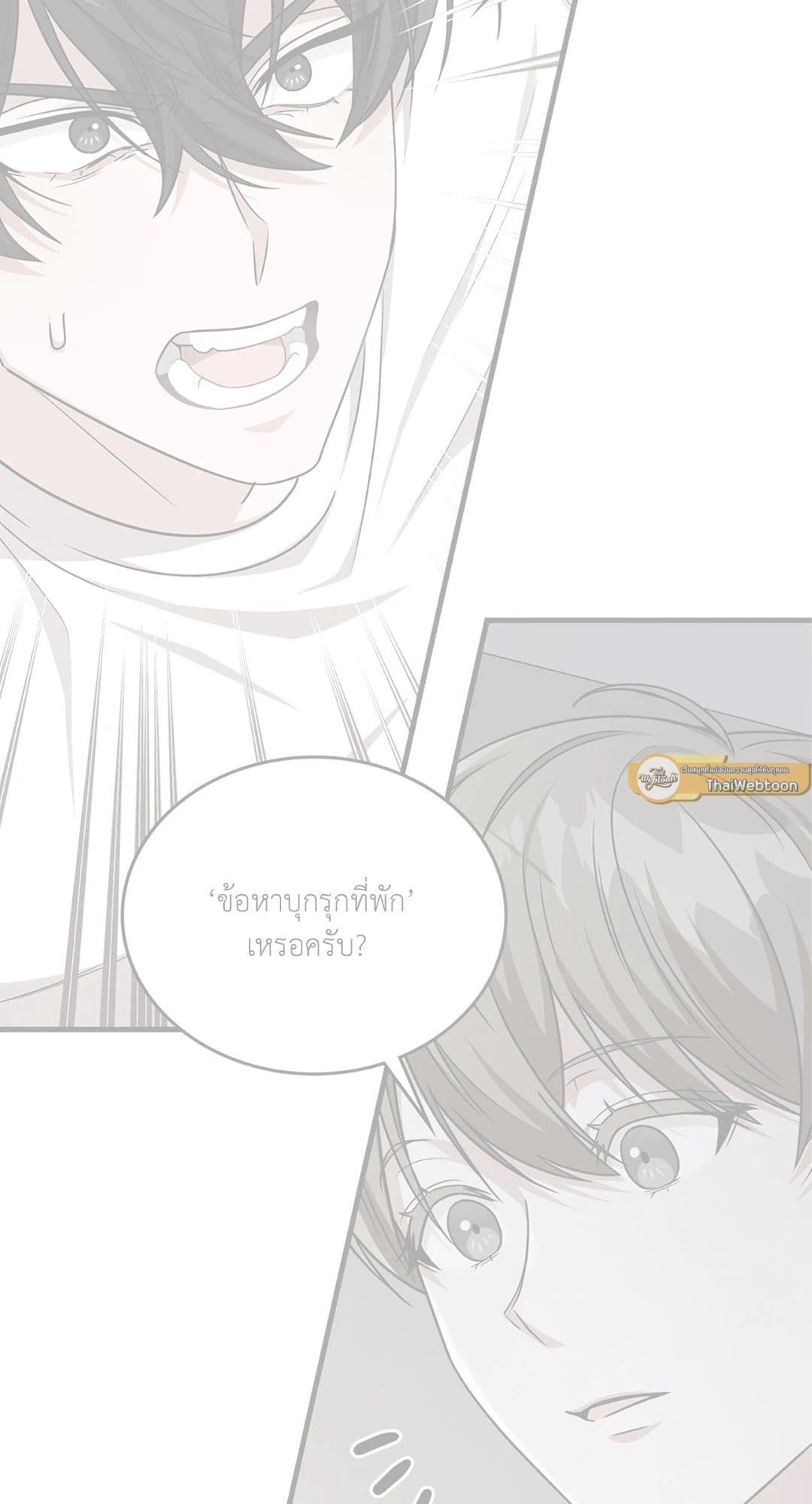 The Guild Member Next Door ตอนที่ 3655