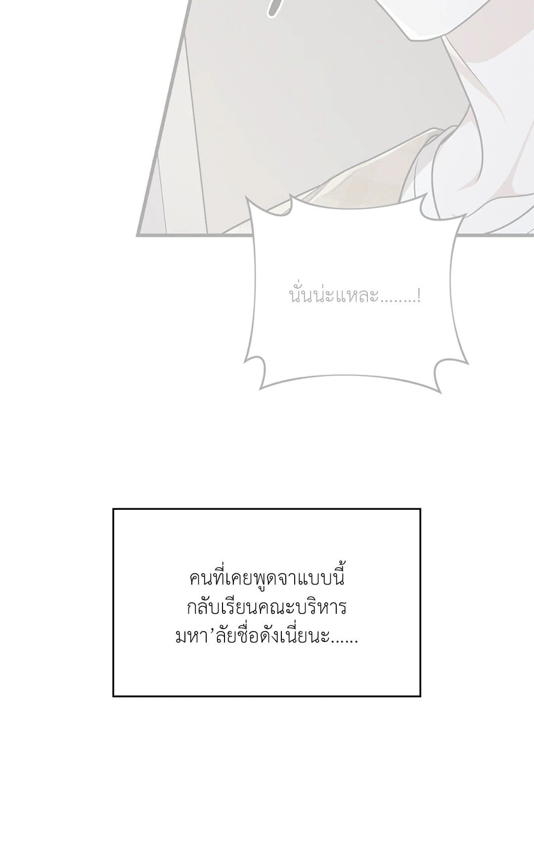 The Guild Member Next Door ตอนที่ 3656