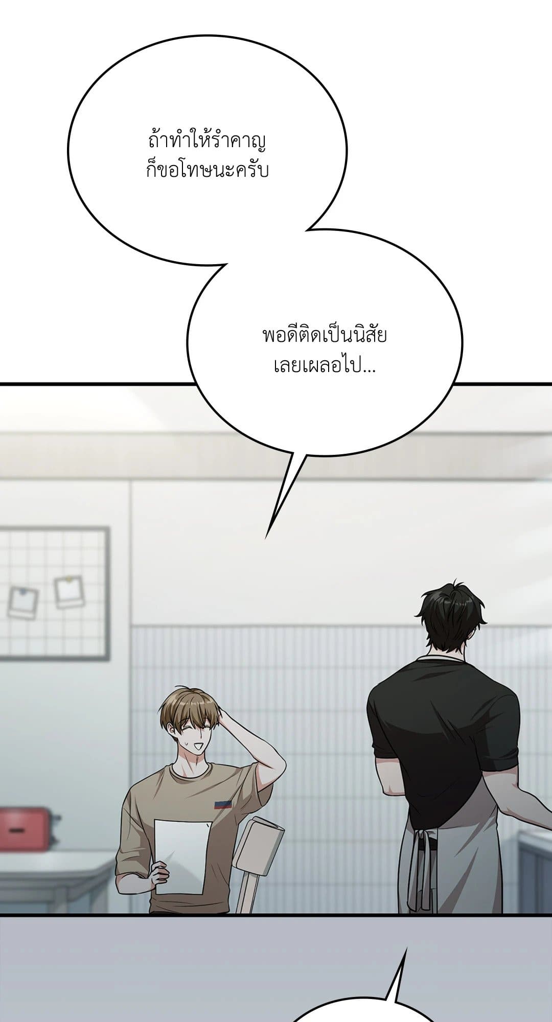 The Guild Member Next Door ตอนที่ 3666