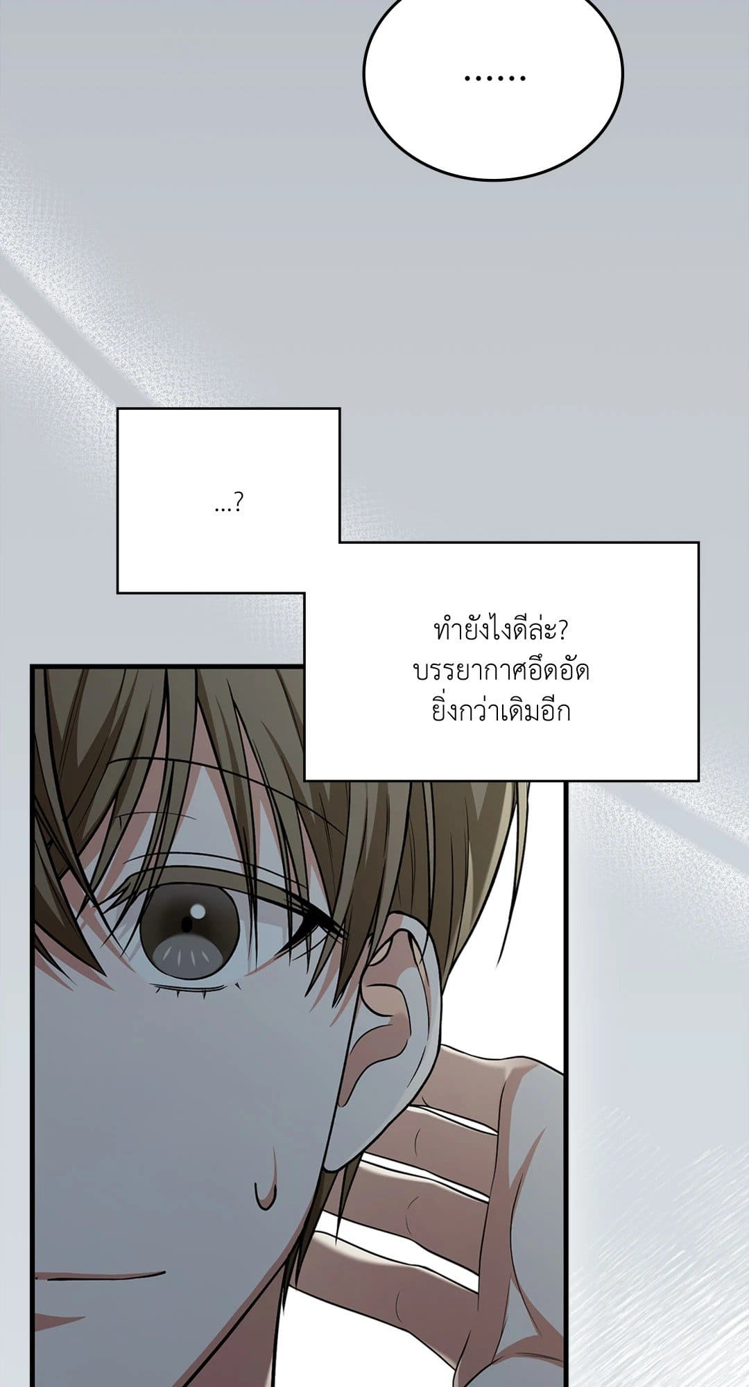 The Guild Member Next Door ตอนที่ 3667