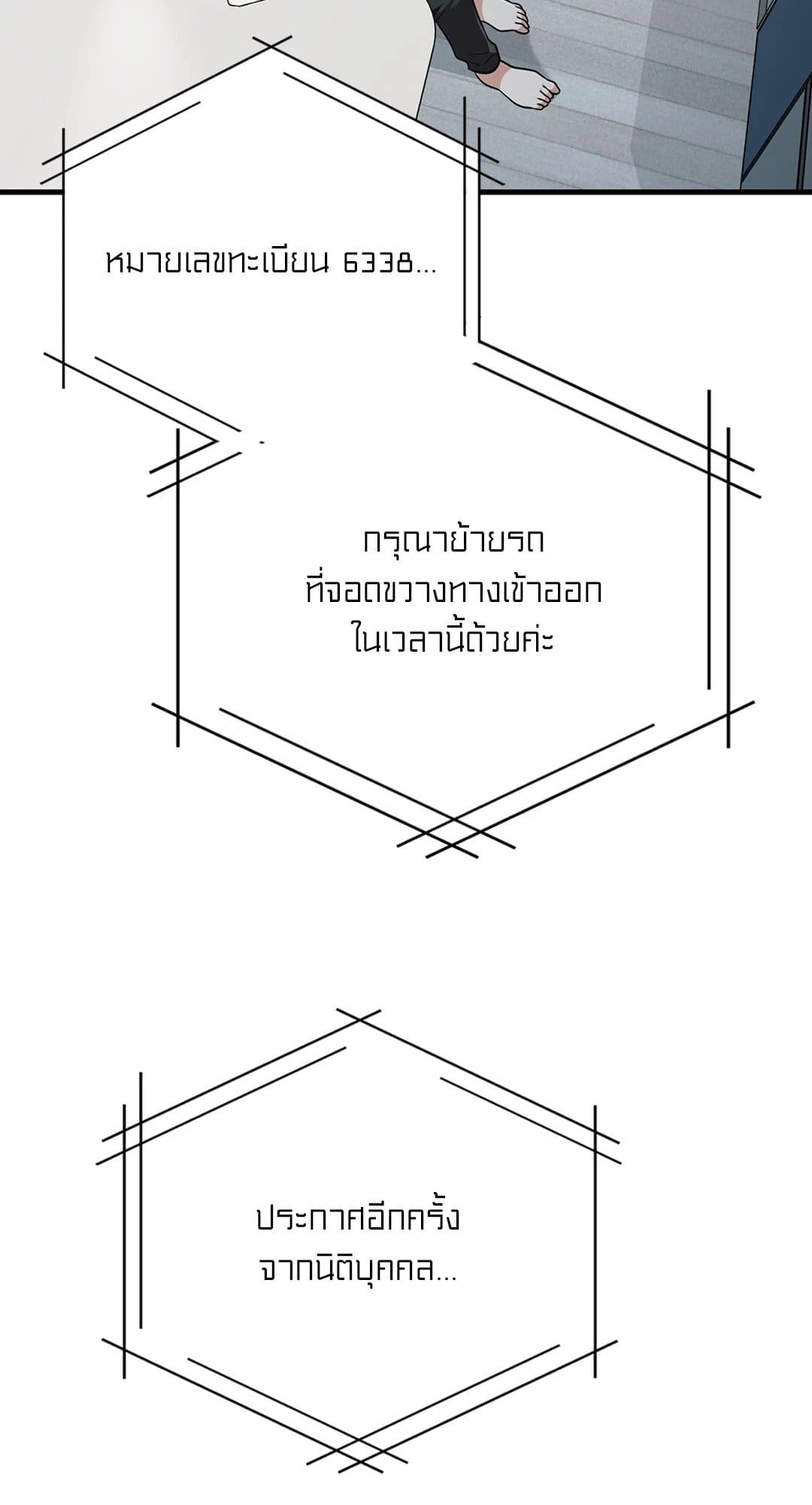 The Guild Member Next Door ตอนที่ 3671