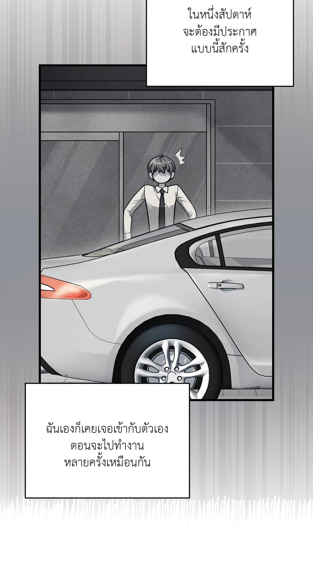 The Guild Member Next Door ตอนที่ 3673