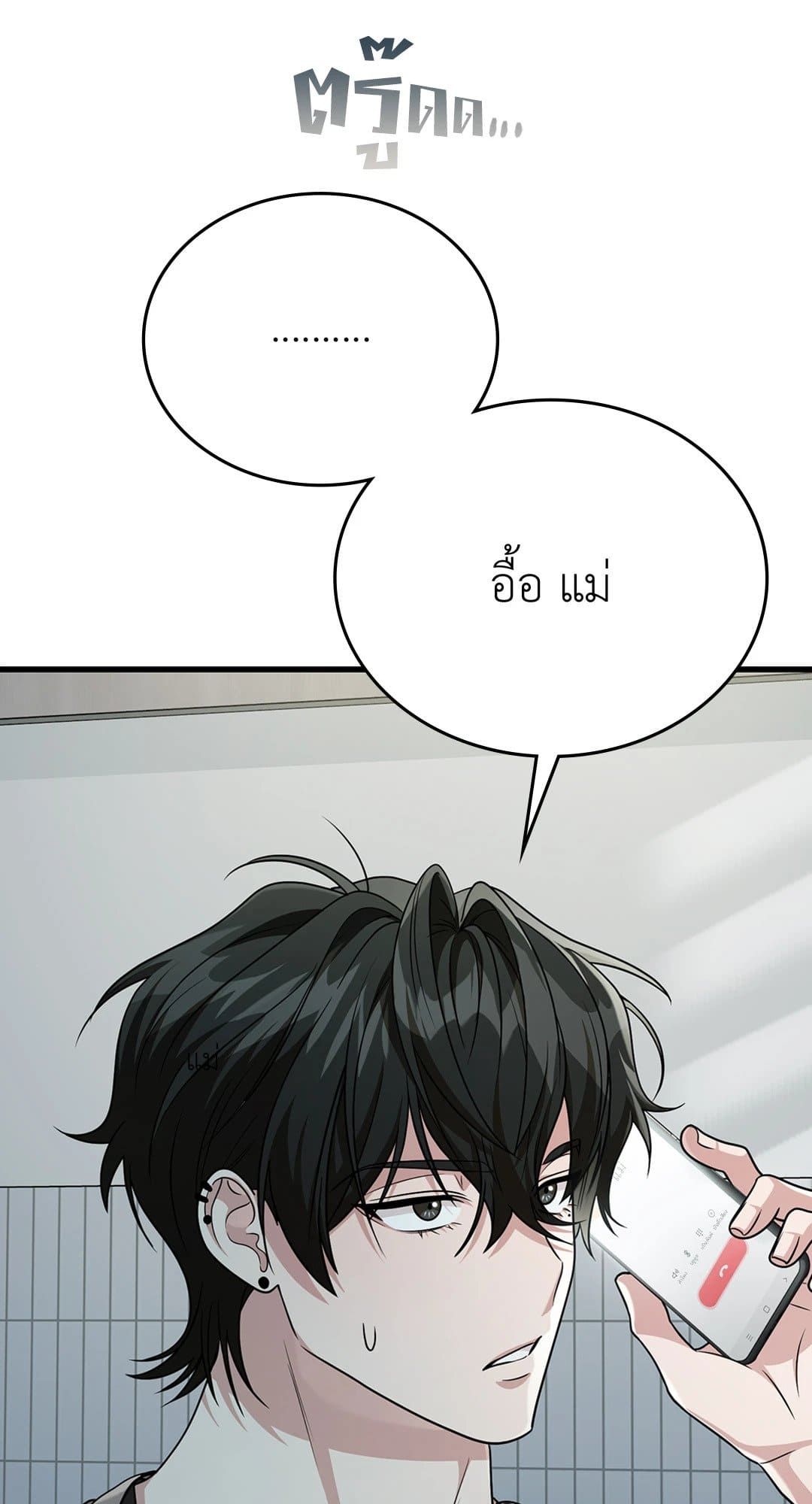 The Guild Member Next Door ตอนที่ 3677