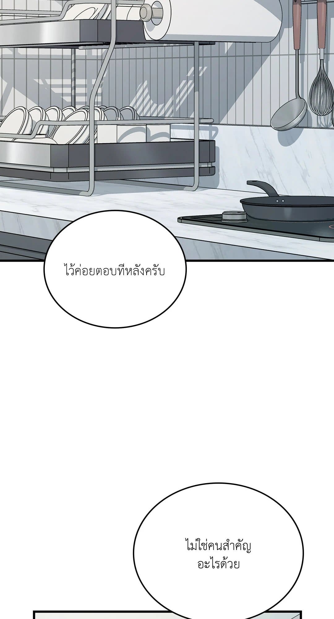 The Guild Member Next Door ตอนที่ 3721