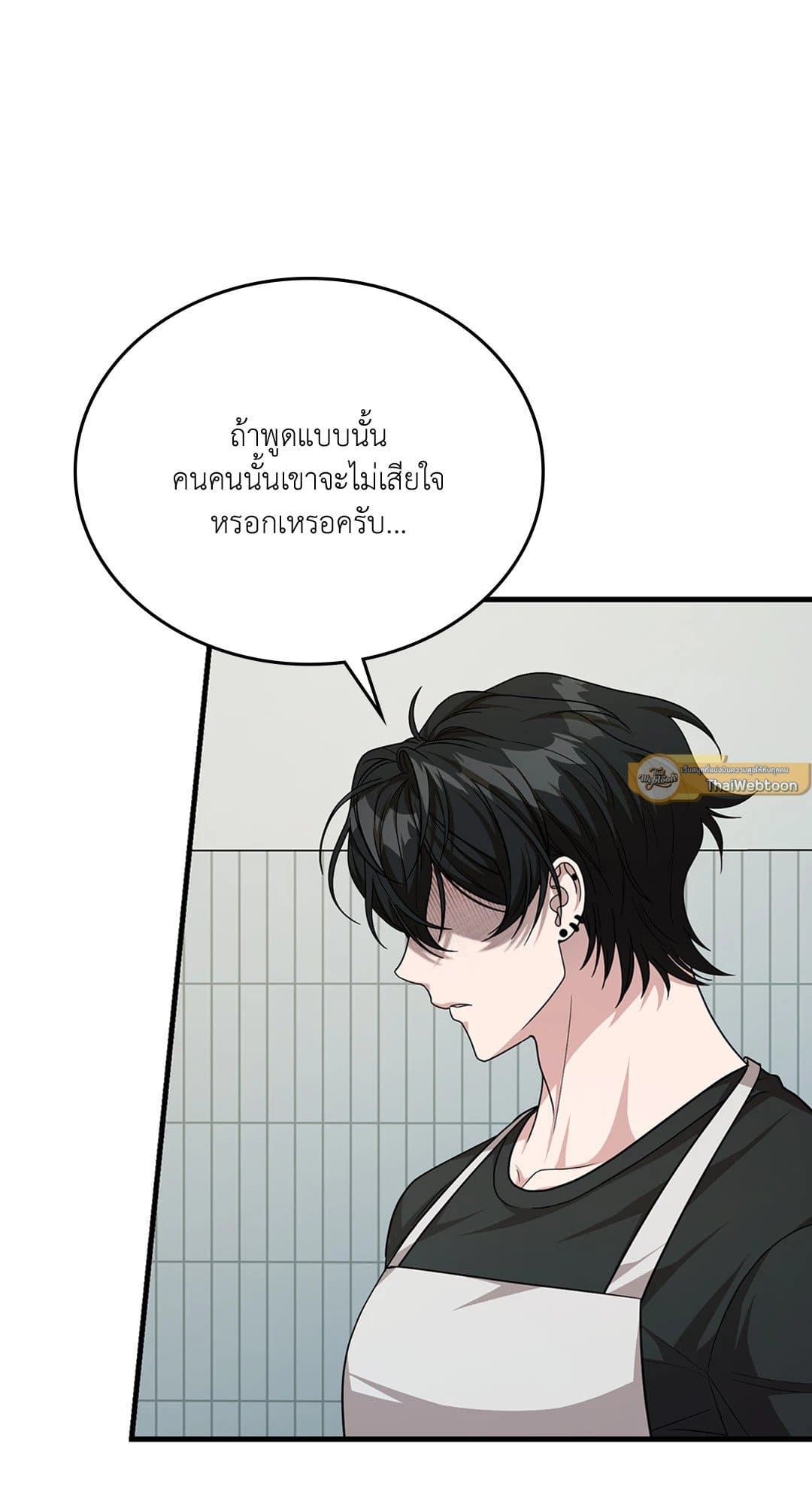 The Guild Member Next Door ตอนที่ 3733