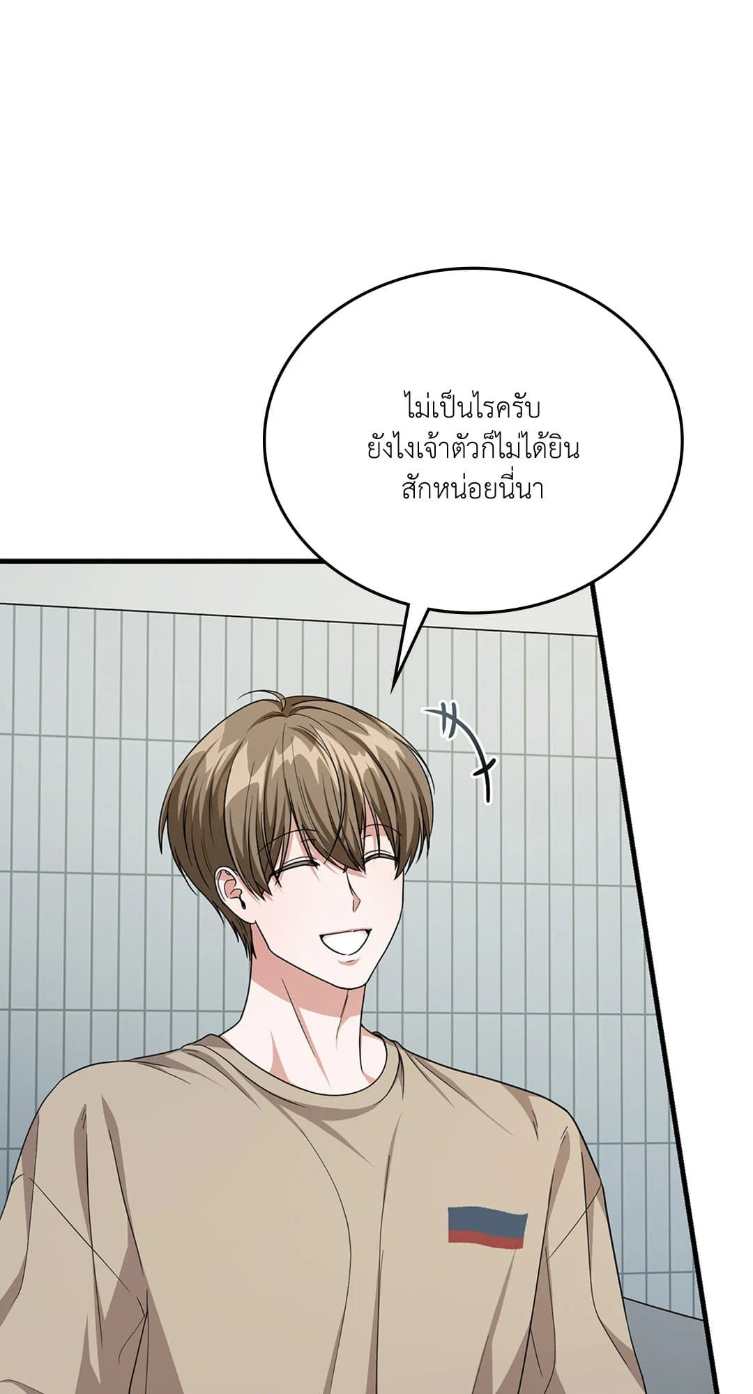 The Guild Member Next Door ตอนที่ 3734