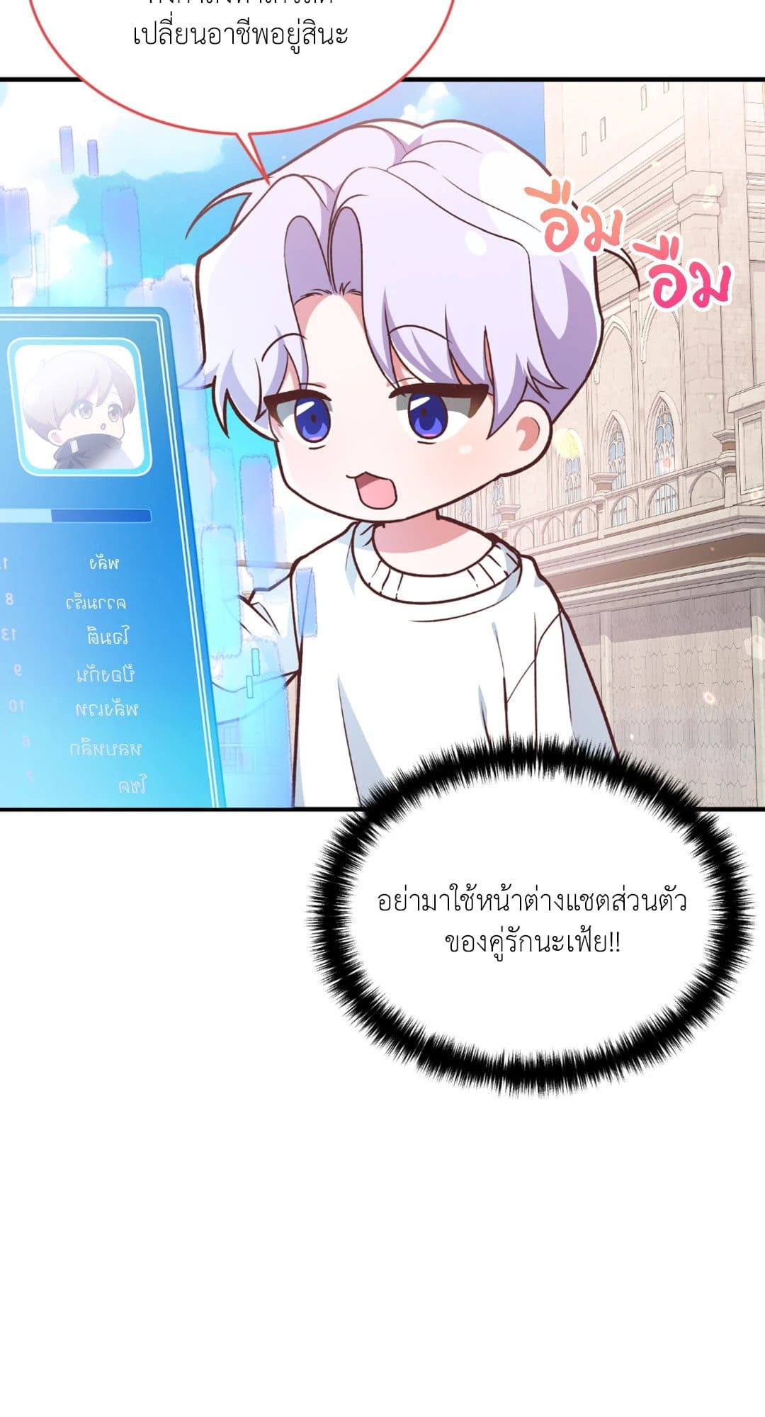 The Guild Member Next Door ตอนที่ 374