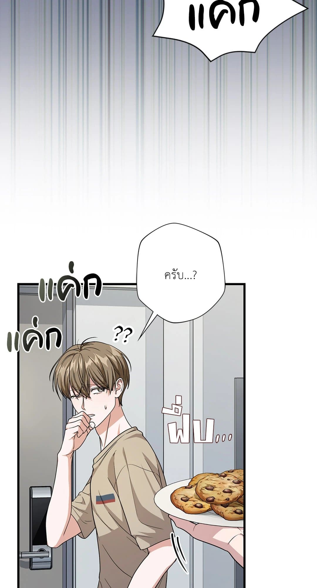 The Guild Member Next Door ตอนที่ 3749