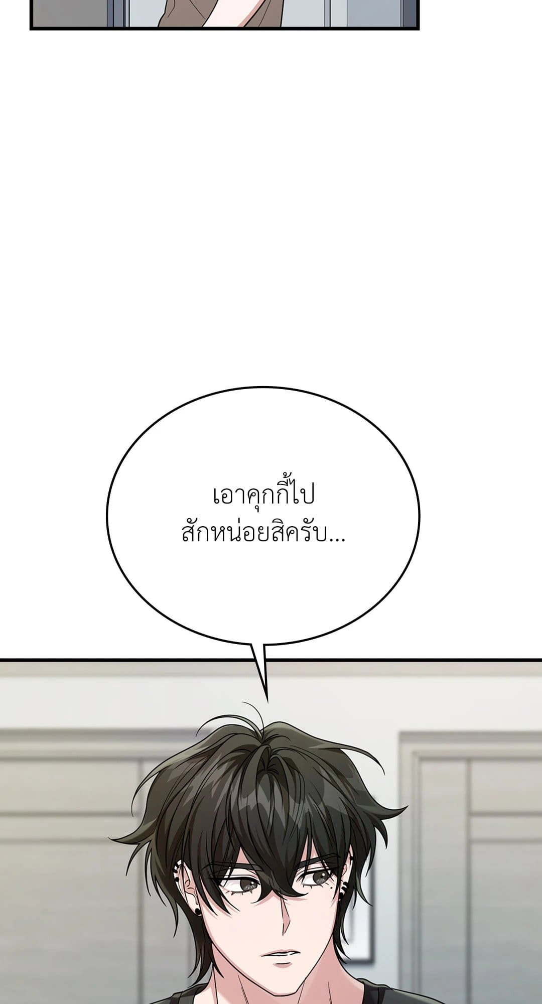 The Guild Member Next Door ตอนที่ 3750