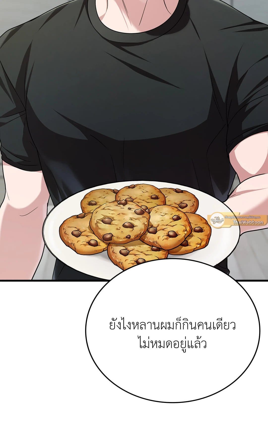 The Guild Member Next Door ตอนที่ 3751