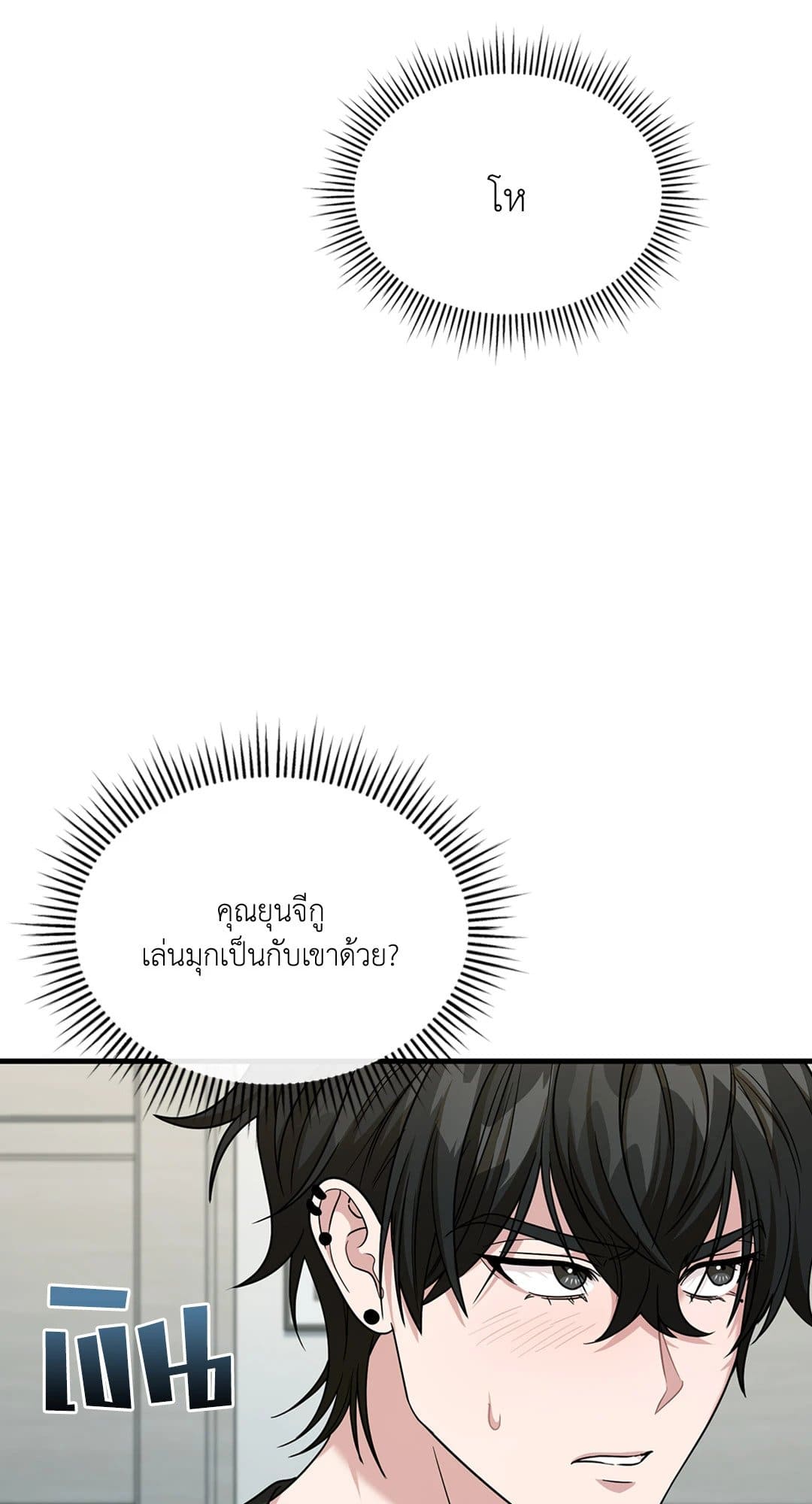 The Guild Member Next Door ตอนที่ 3755