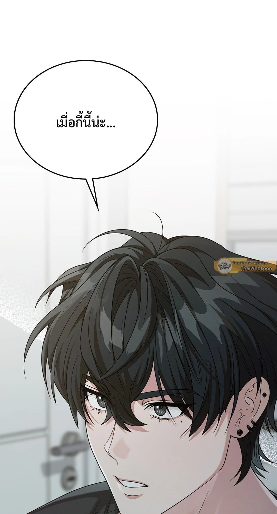 The Guild Member Next Door ตอนที่ 3759