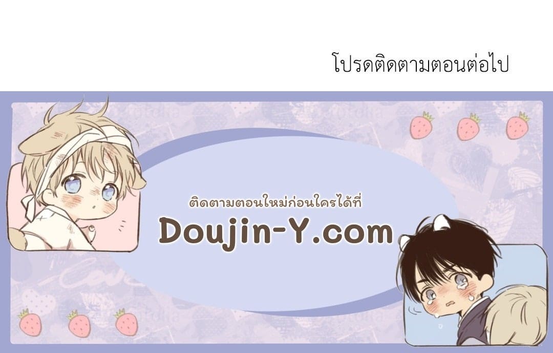 The Guild Member Next Door ตอนที่ 3776