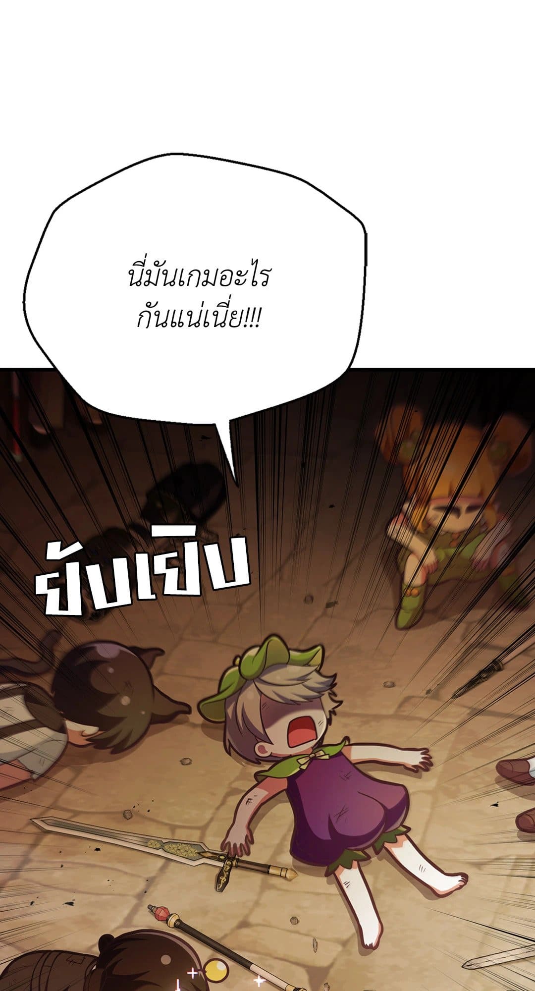 The Guild Member Next Door ตอนที่ 3803