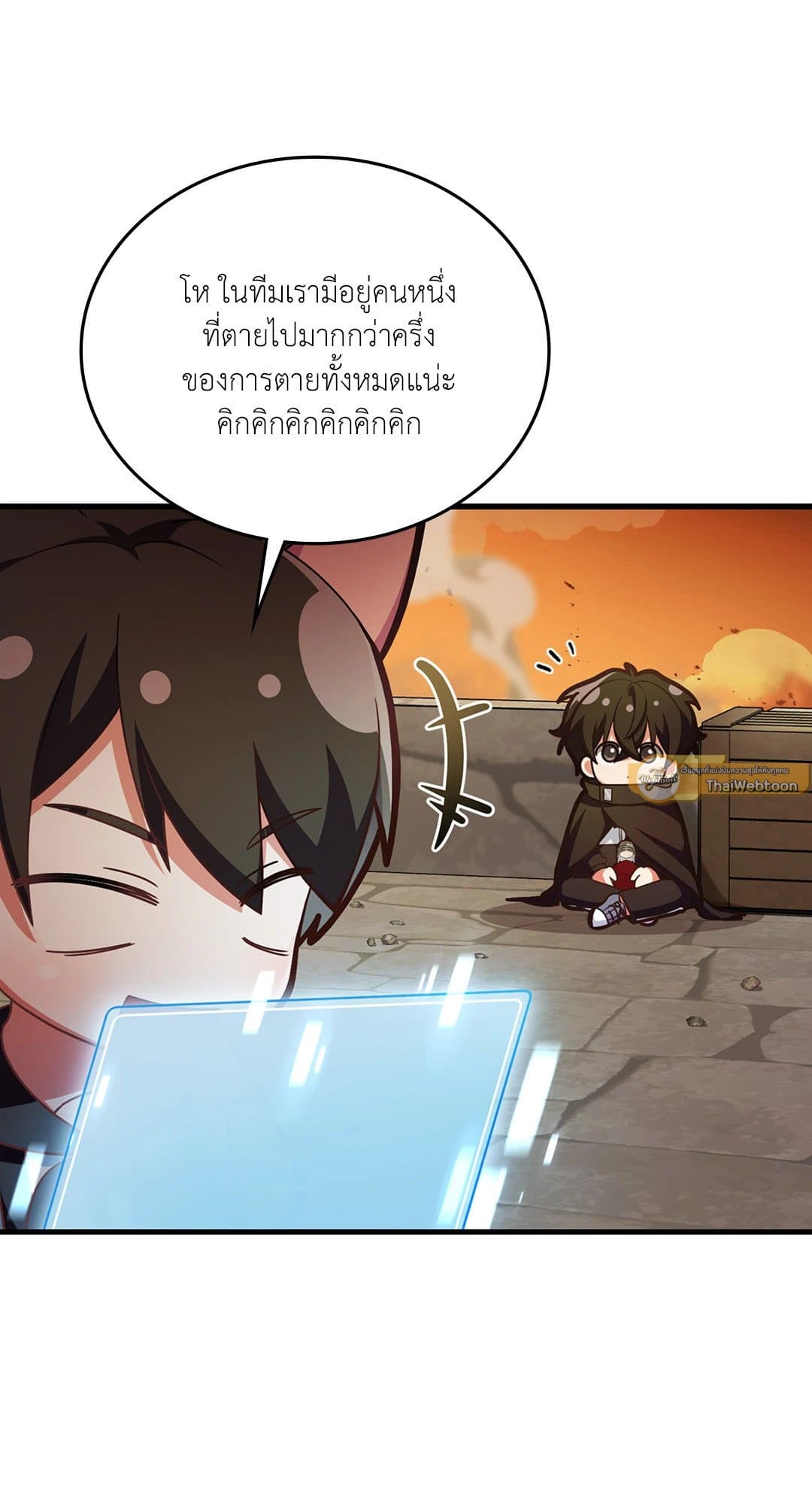 The Guild Member Next Door ตอนที่ 3809