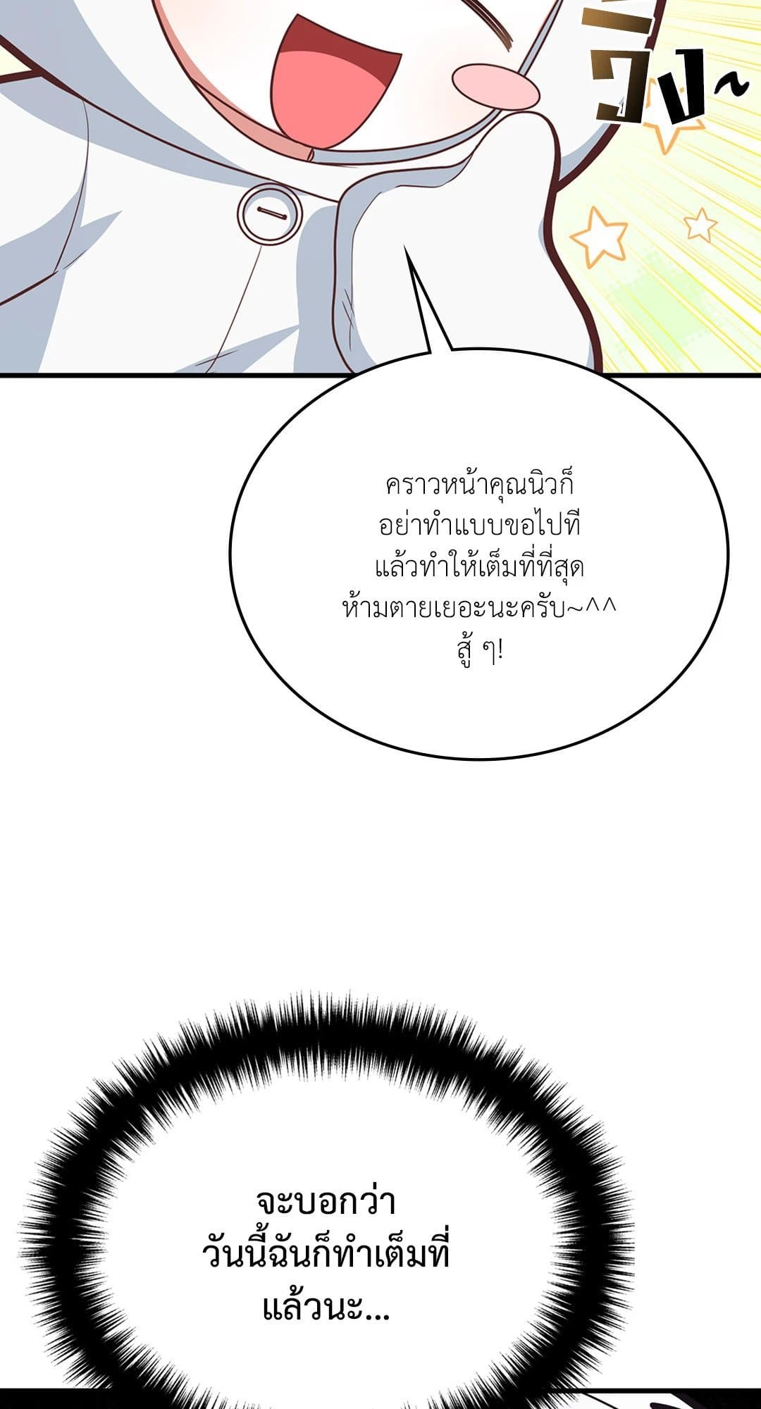 The Guild Member Next Door ตอนที่ 3819