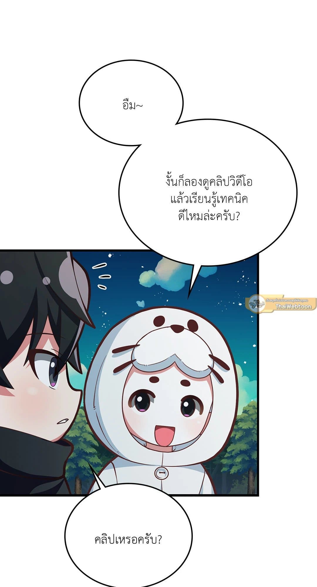 The Guild Member Next Door ตอนที่ 3822