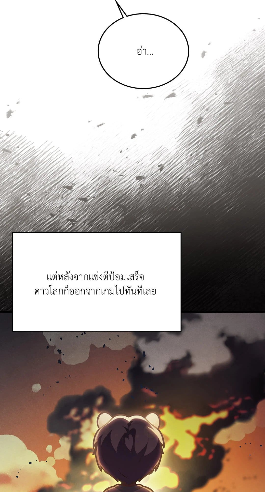 The Guild Member Next Door ตอนที่ 3825