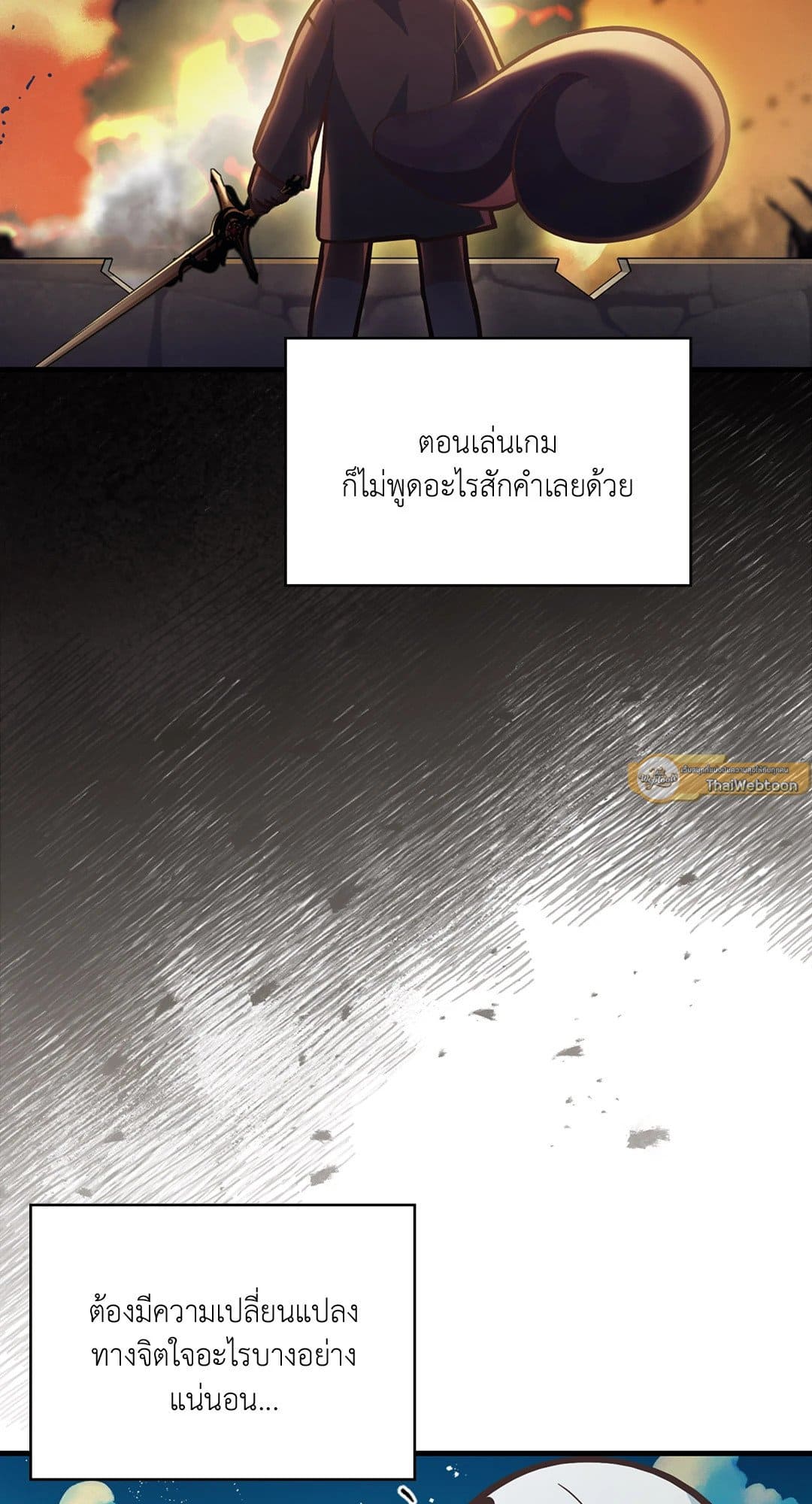 The Guild Member Next Door ตอนที่ 3826