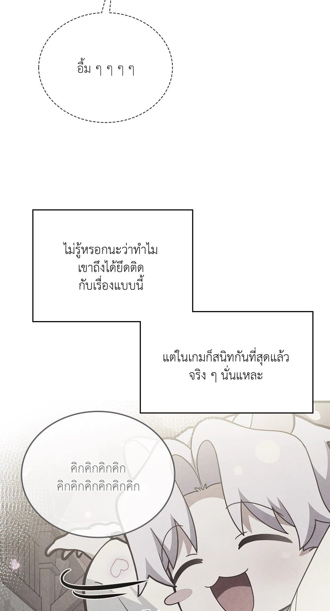 The Guild Member Next Door ตอนที่ 3856