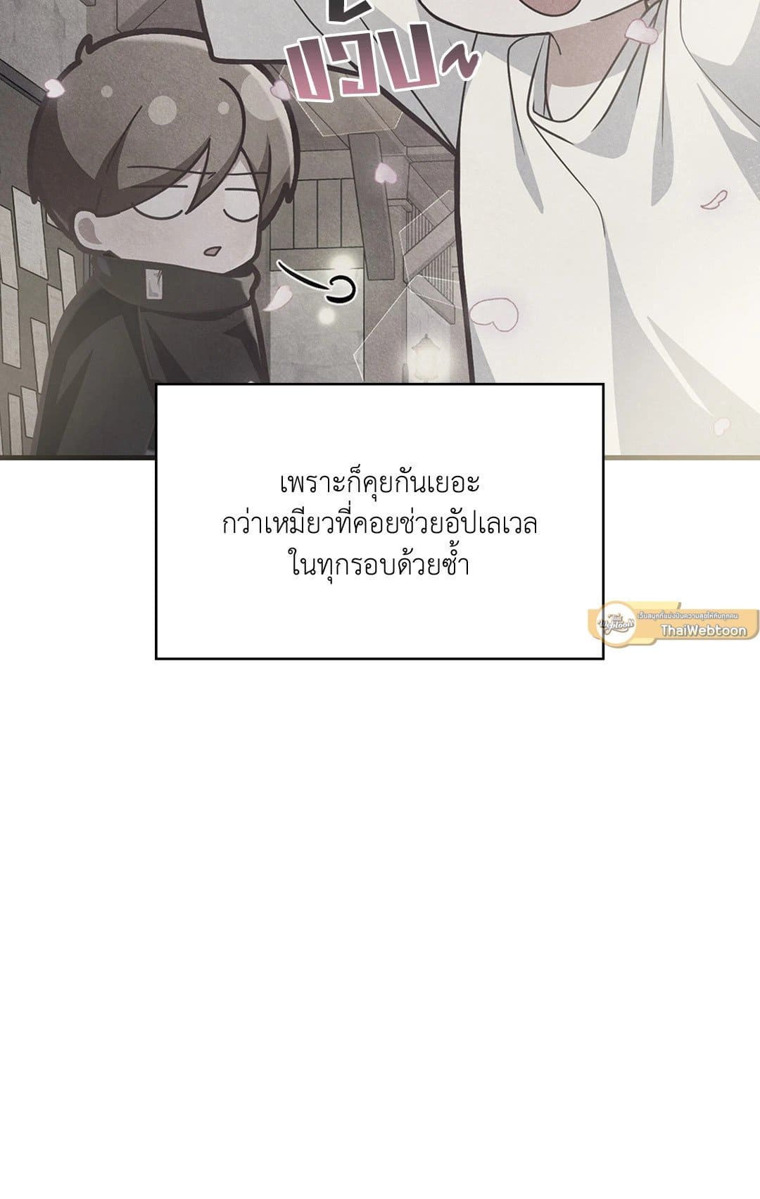 The Guild Member Next Door ตอนที่ 3857