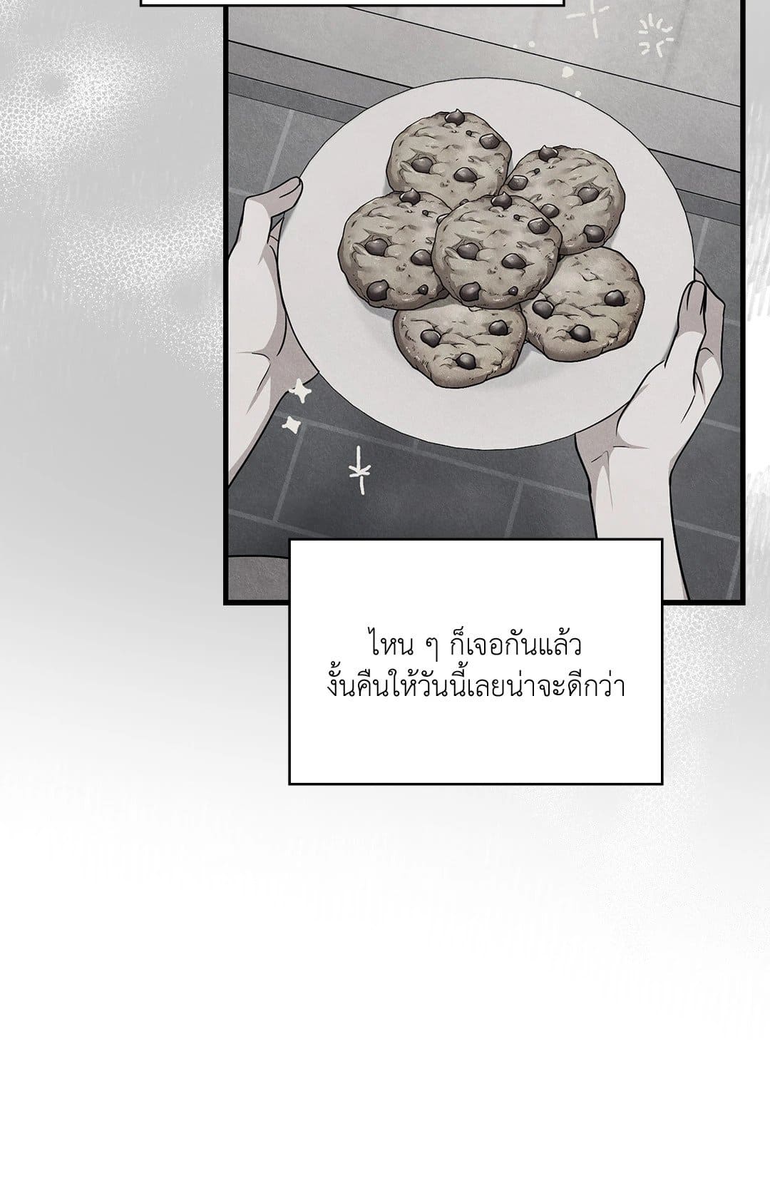 The Guild Member Next Door ตอนที่ 4014