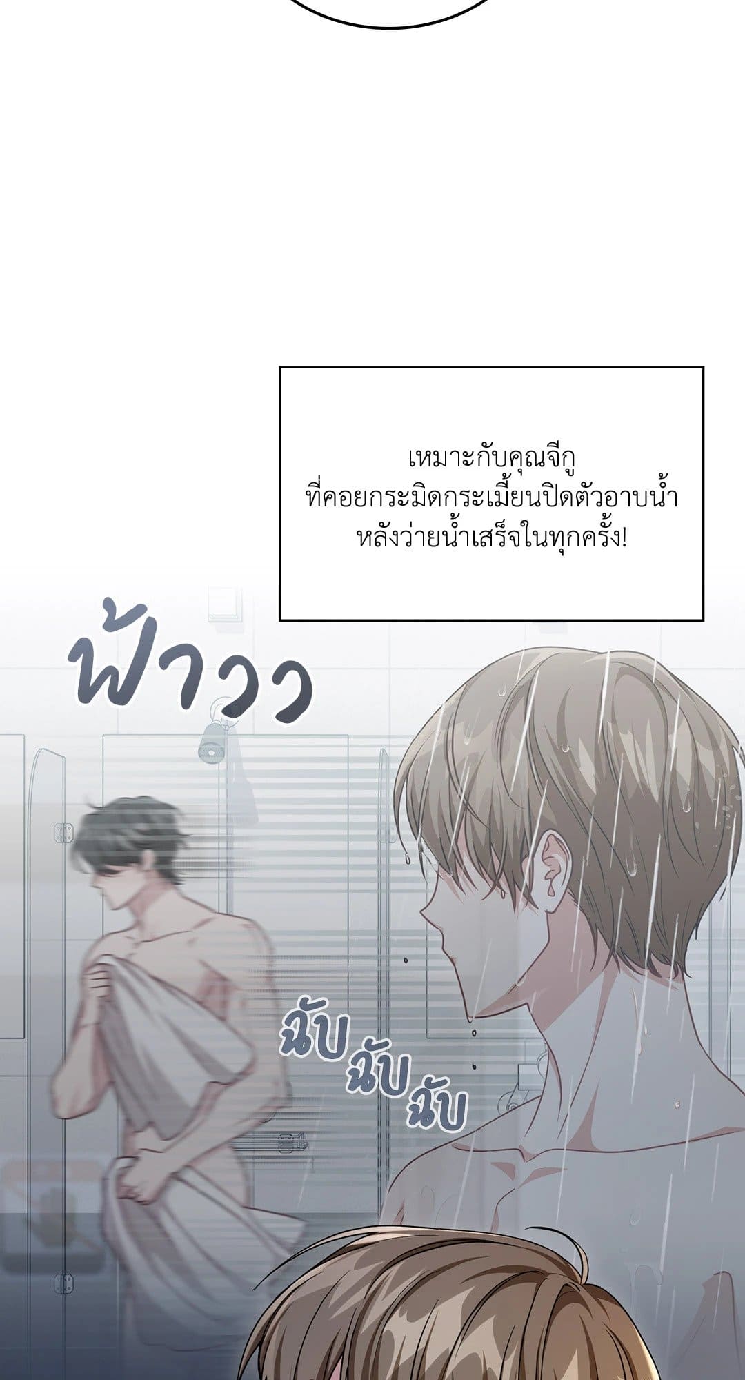 The Guild Member Next Door ตอนที่ 4026