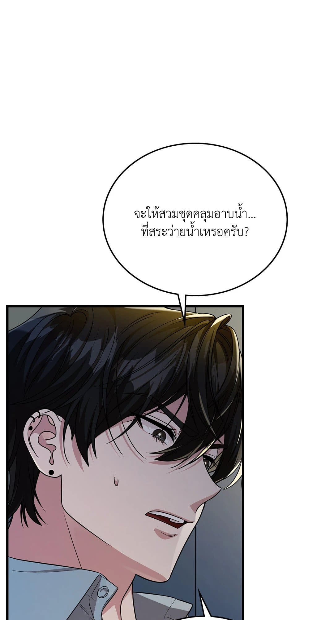 The Guild Member Next Door ตอนที่ 4028