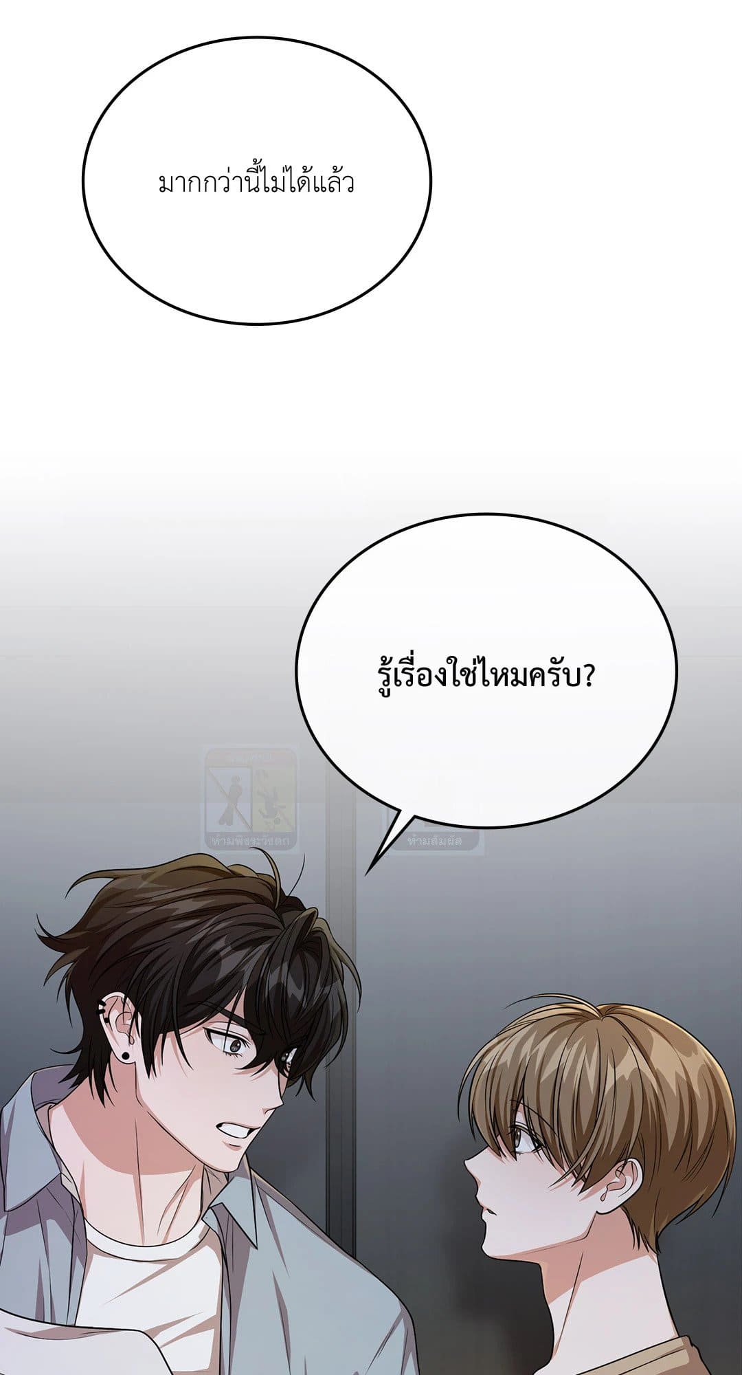 The Guild Member Next Door ตอนที่ 4033