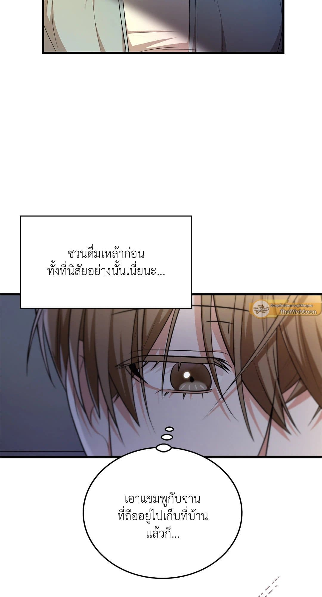 The Guild Member Next Door ตอนที่ 4043