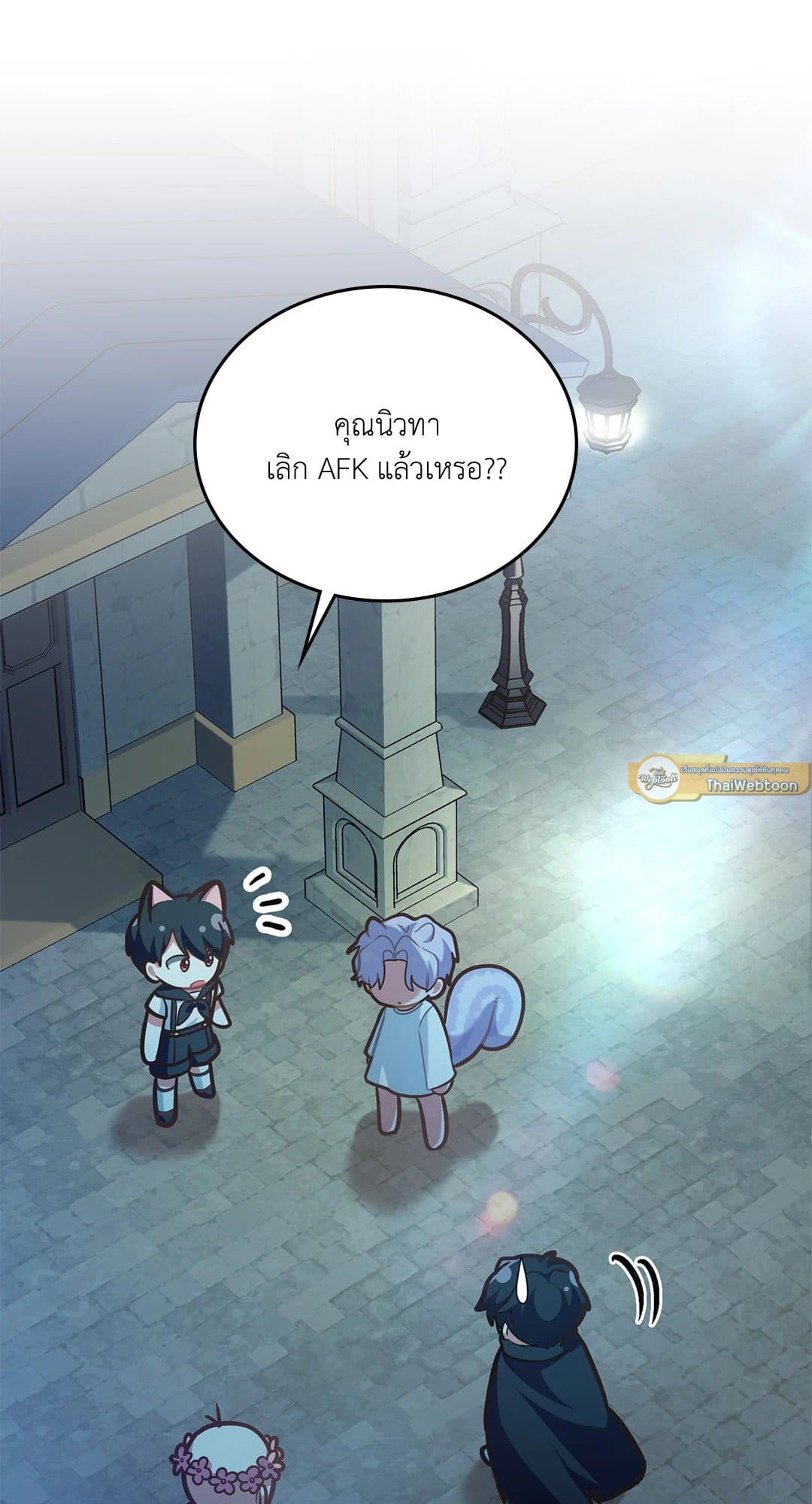 The Guild Member Next Door ตอนที่ 4050