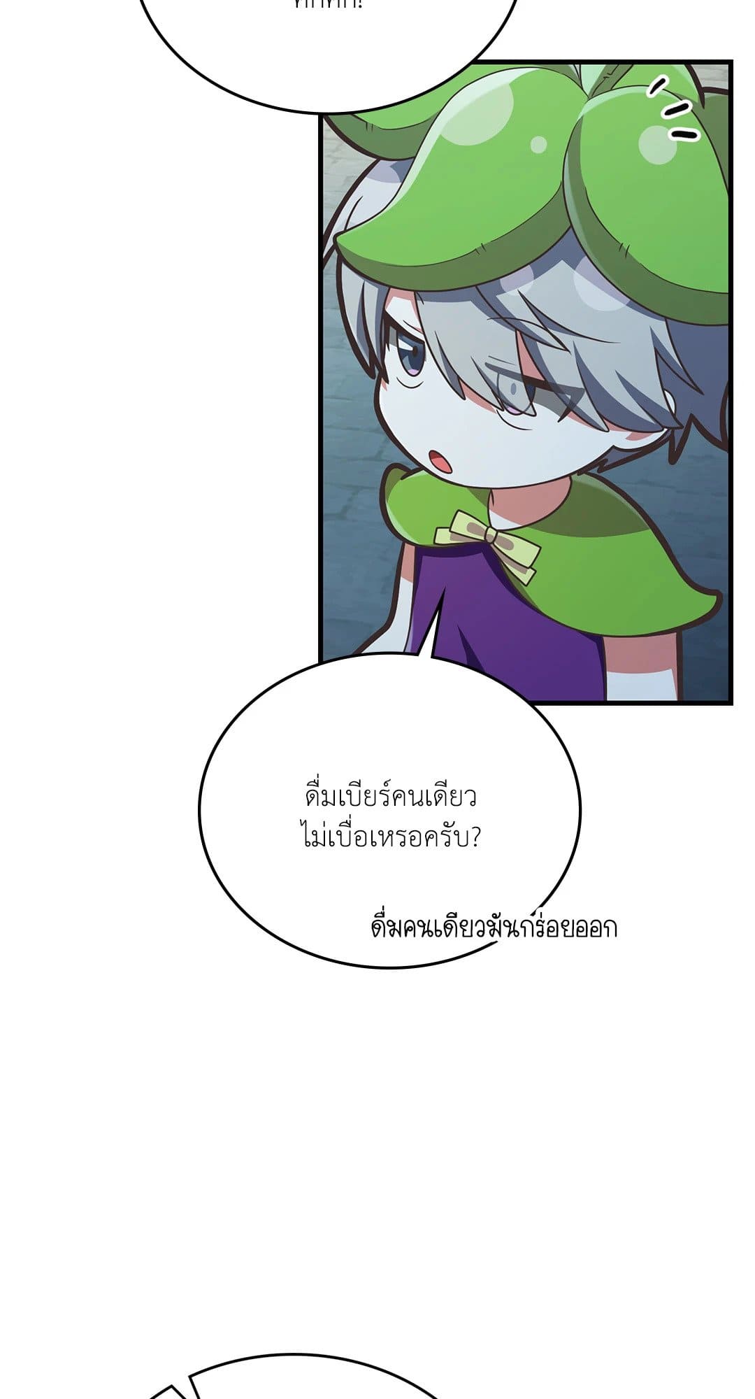 The Guild Member Next Door ตอนที่ 4054