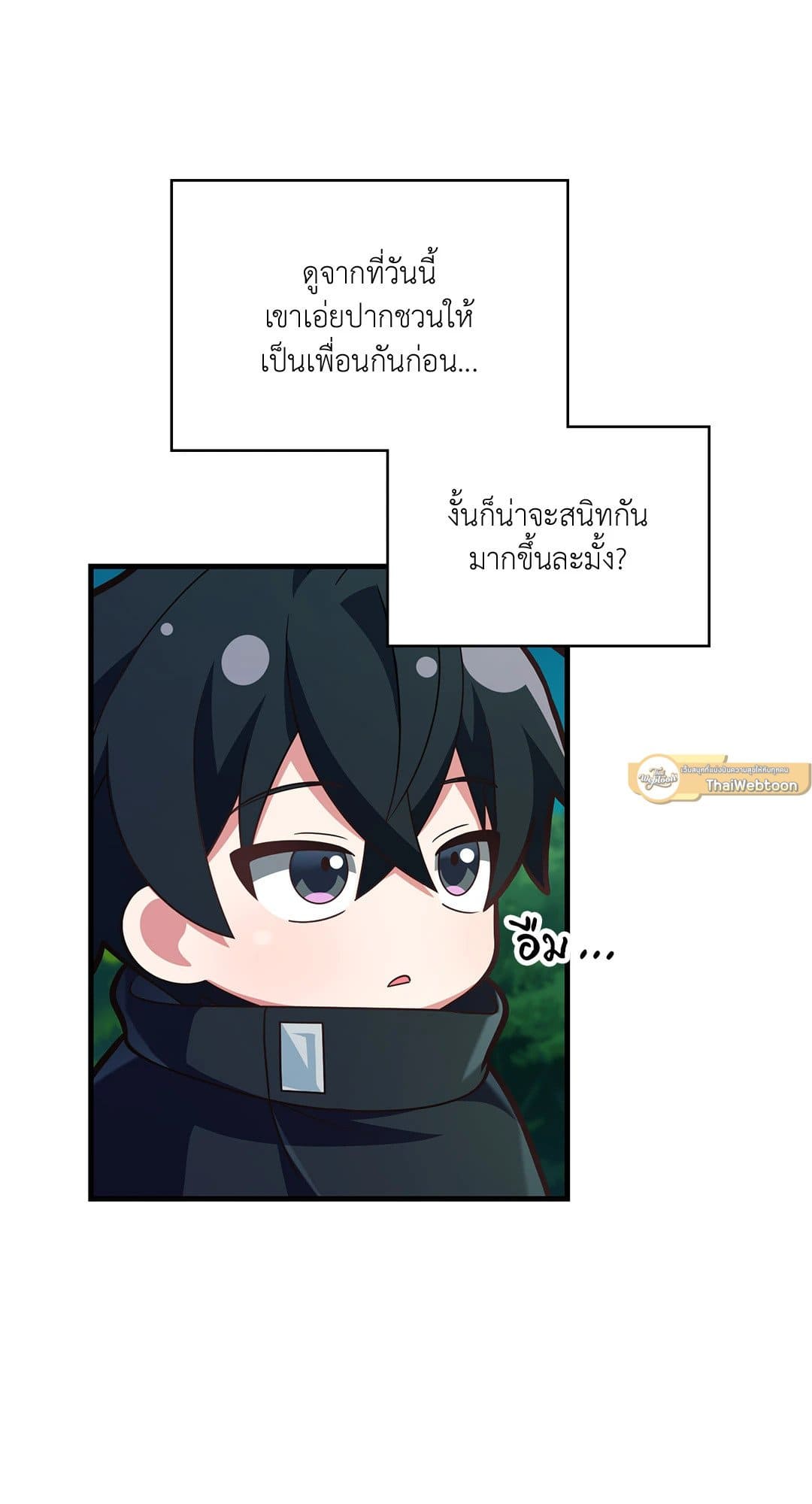 The Guild Member Next Door ตอนที่ 4057