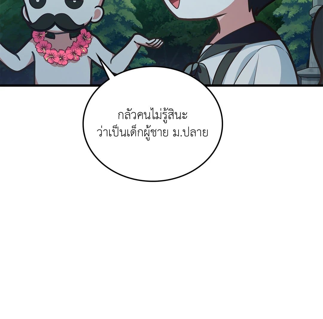 The Guild Member Next Door ตอนที่ 4062