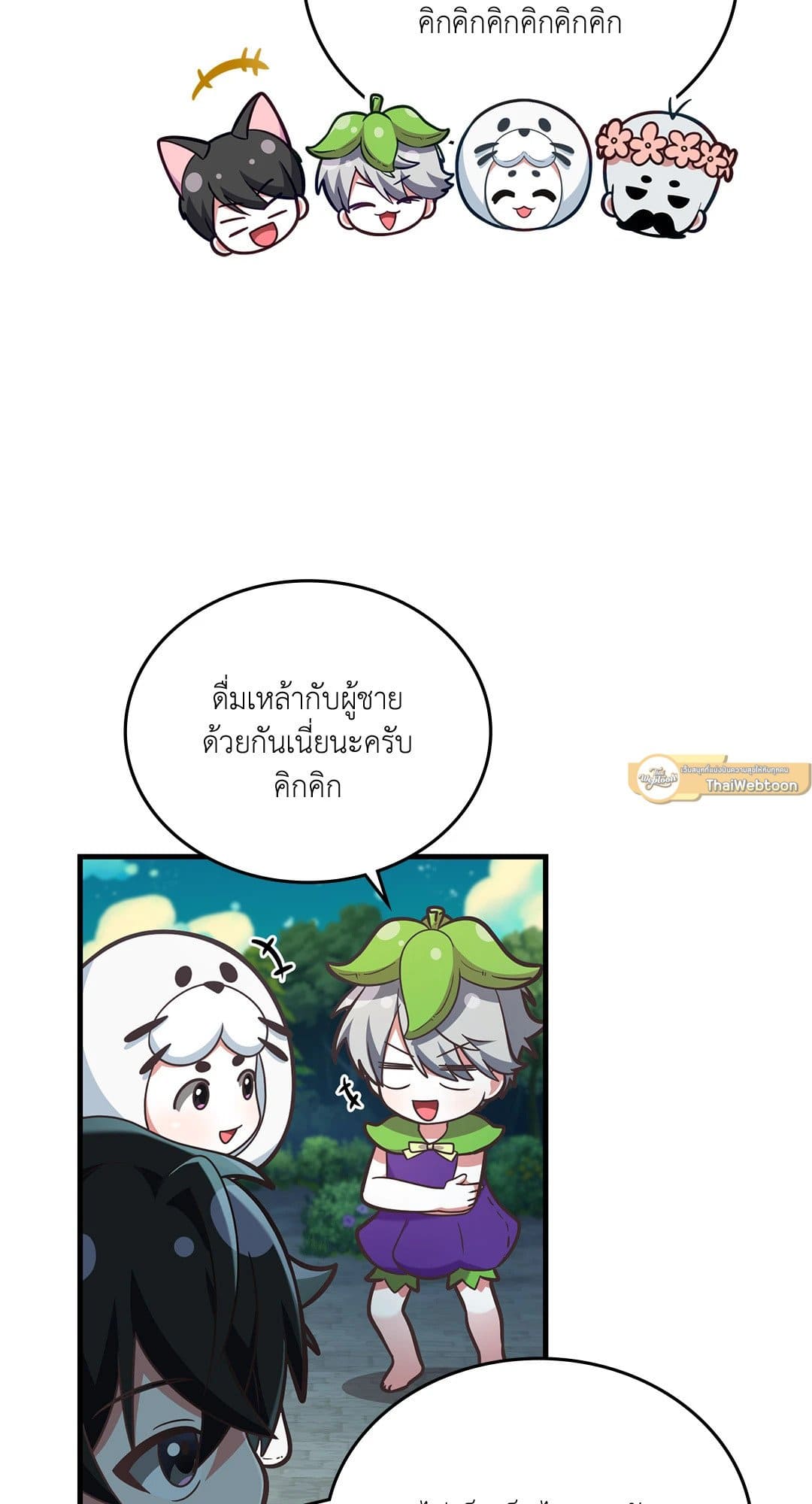 The Guild Member Next Door ตอนที่ 4064