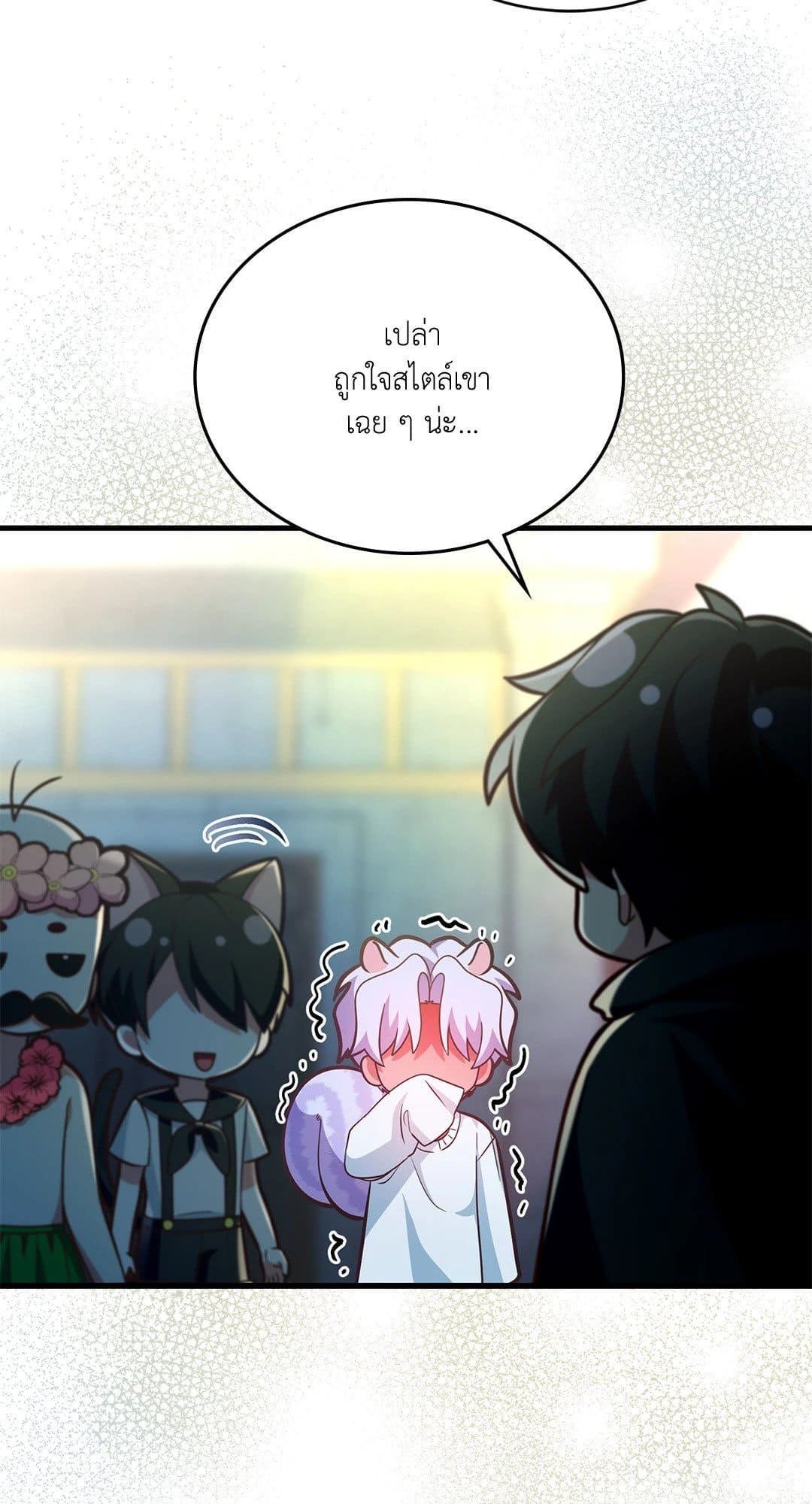 The Guild Member Next Door ตอนที่ 4068