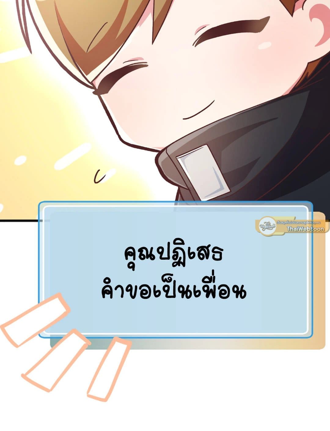 The Guild Member Next Door ตอนที่ 409