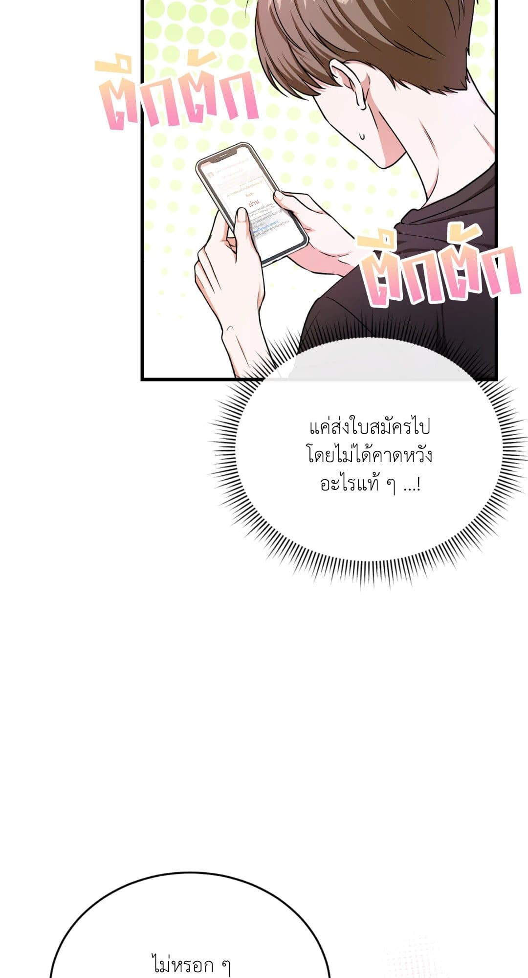 The Guild Member Next Door ตอนที่ 420