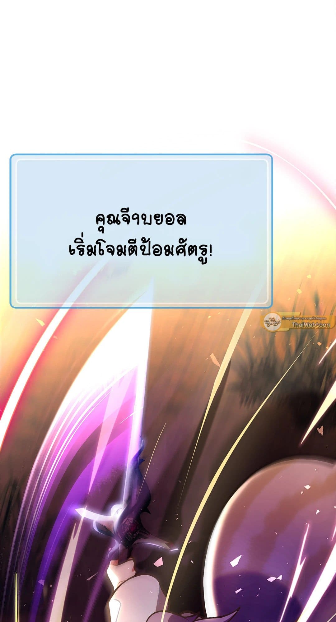 The Guild Member Next Door ตอนที่ 4212