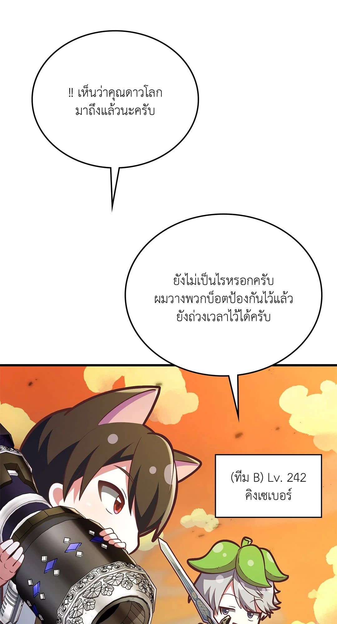 The Guild Member Next Door ตอนที่ 4215