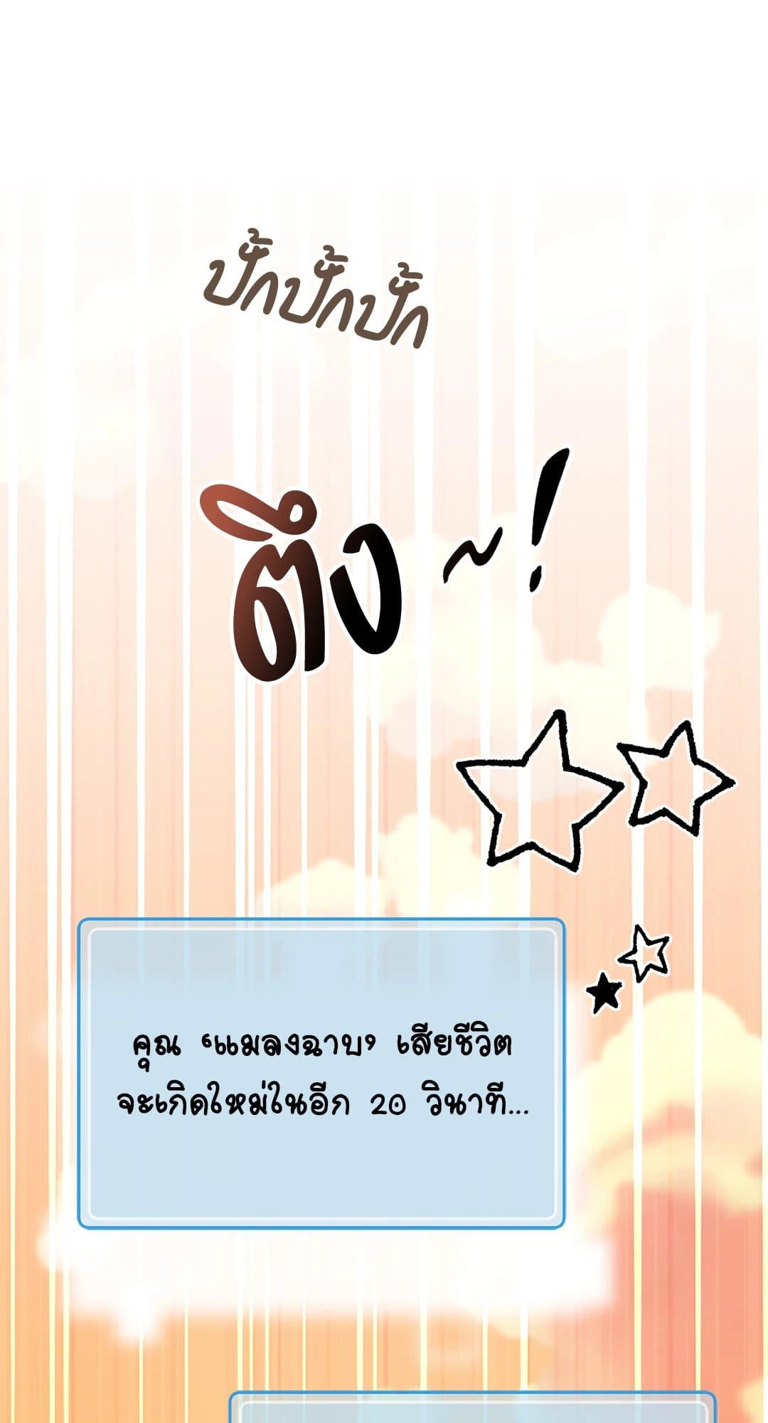 The Guild Member Next Door ตอนที่ 4222