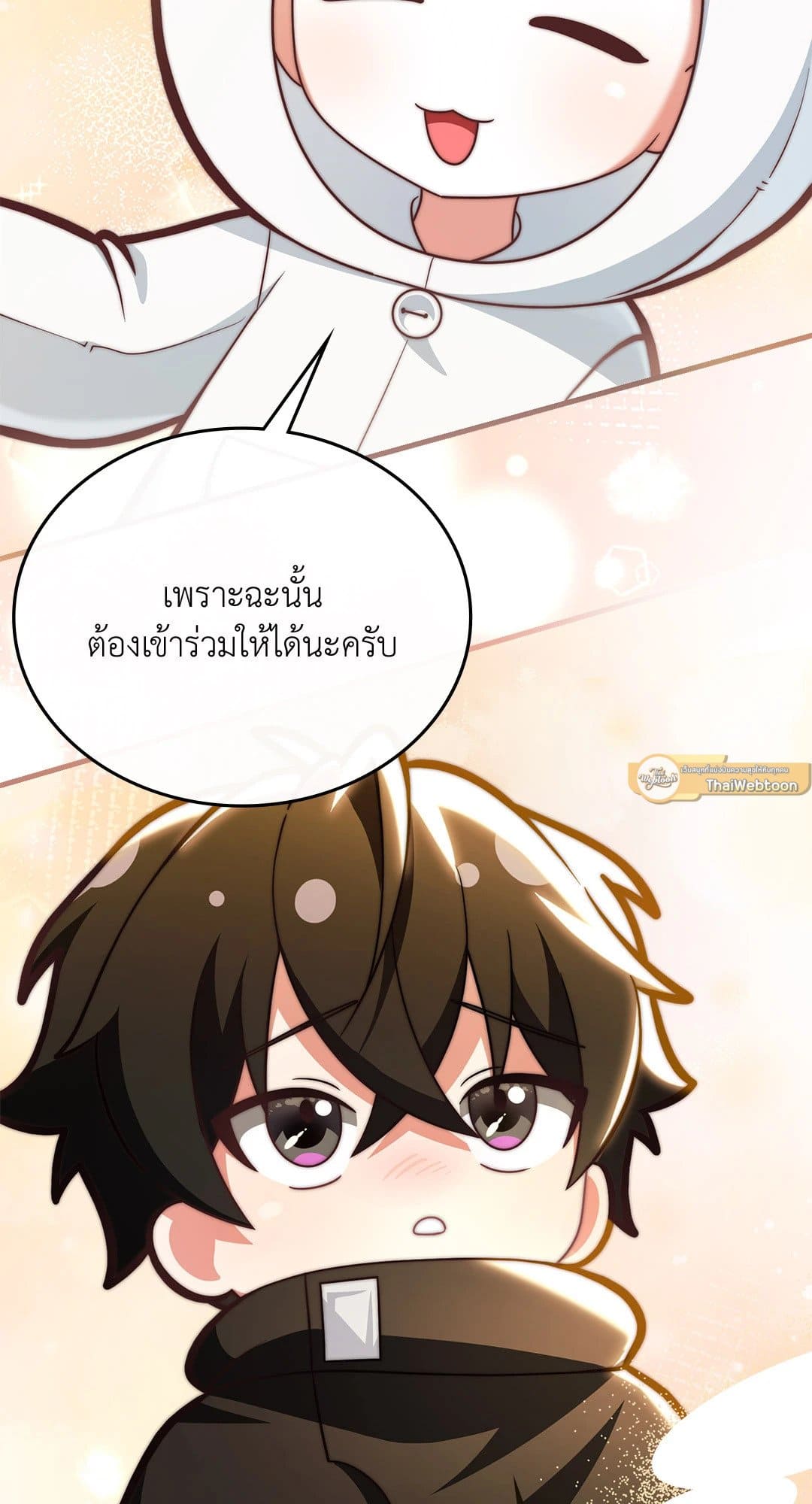 The Guild Member Next Door ตอนที่ 4233