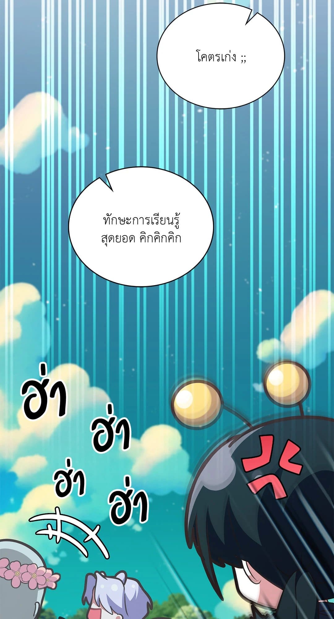 The Guild Member Next Door ตอนที่ 4248