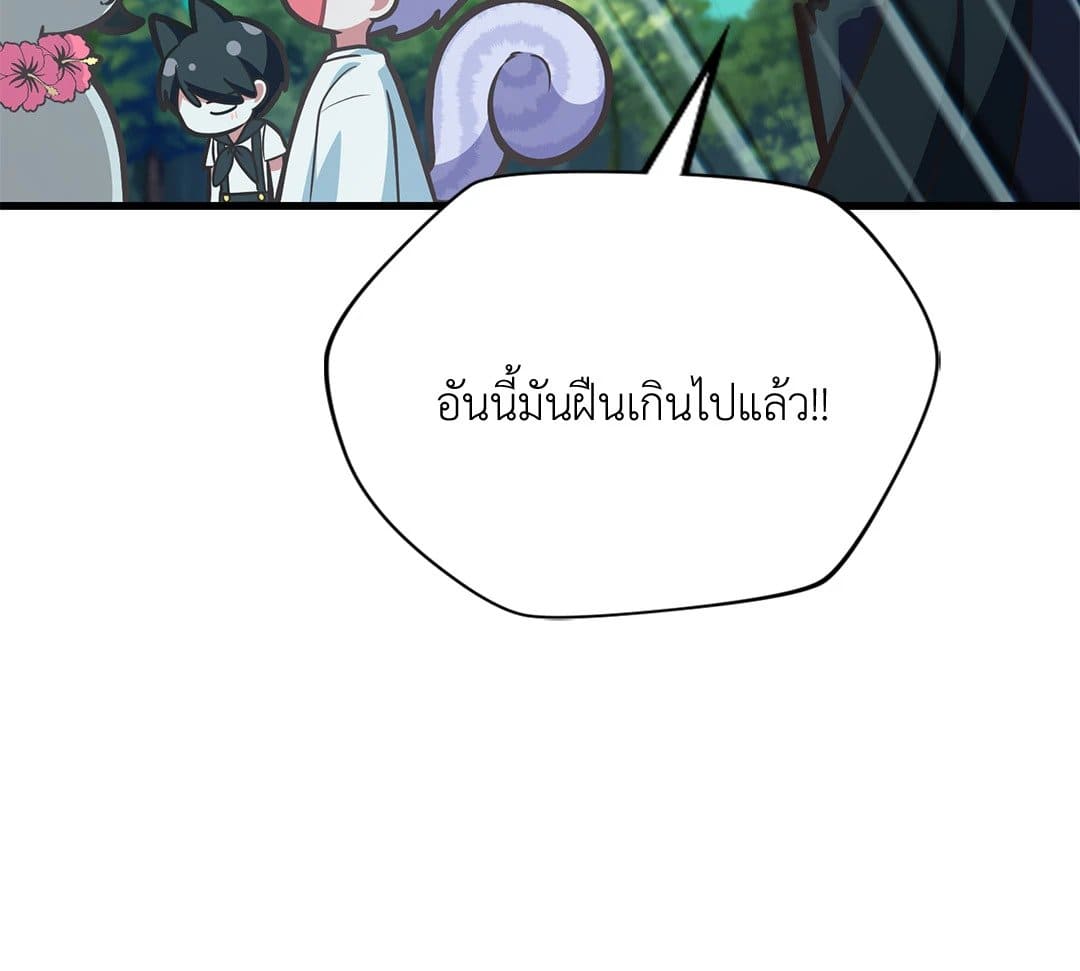 The Guild Member Next Door ตอนที่ 4249