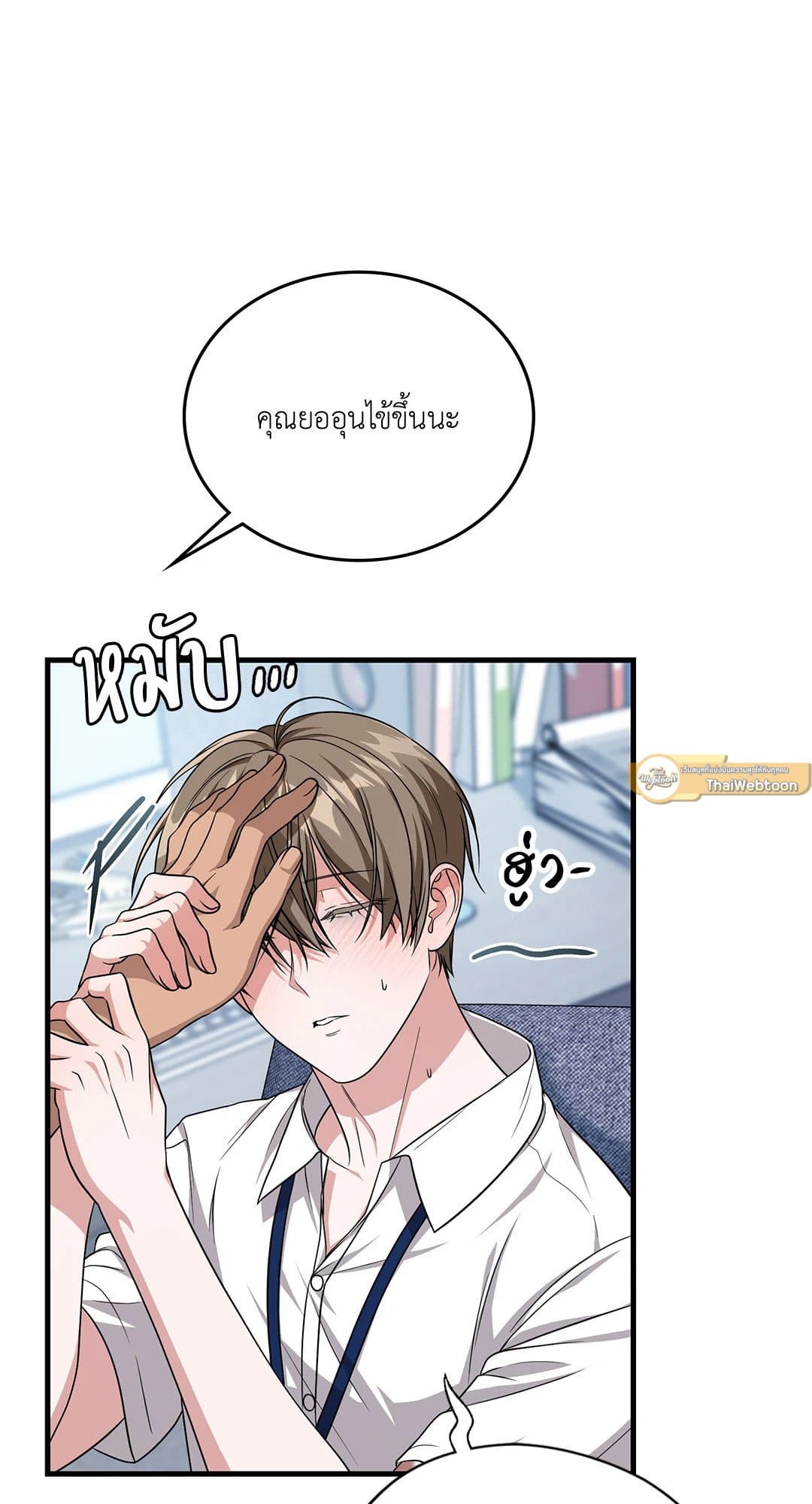 The Guild Member Next Door ตอนที่ 4265