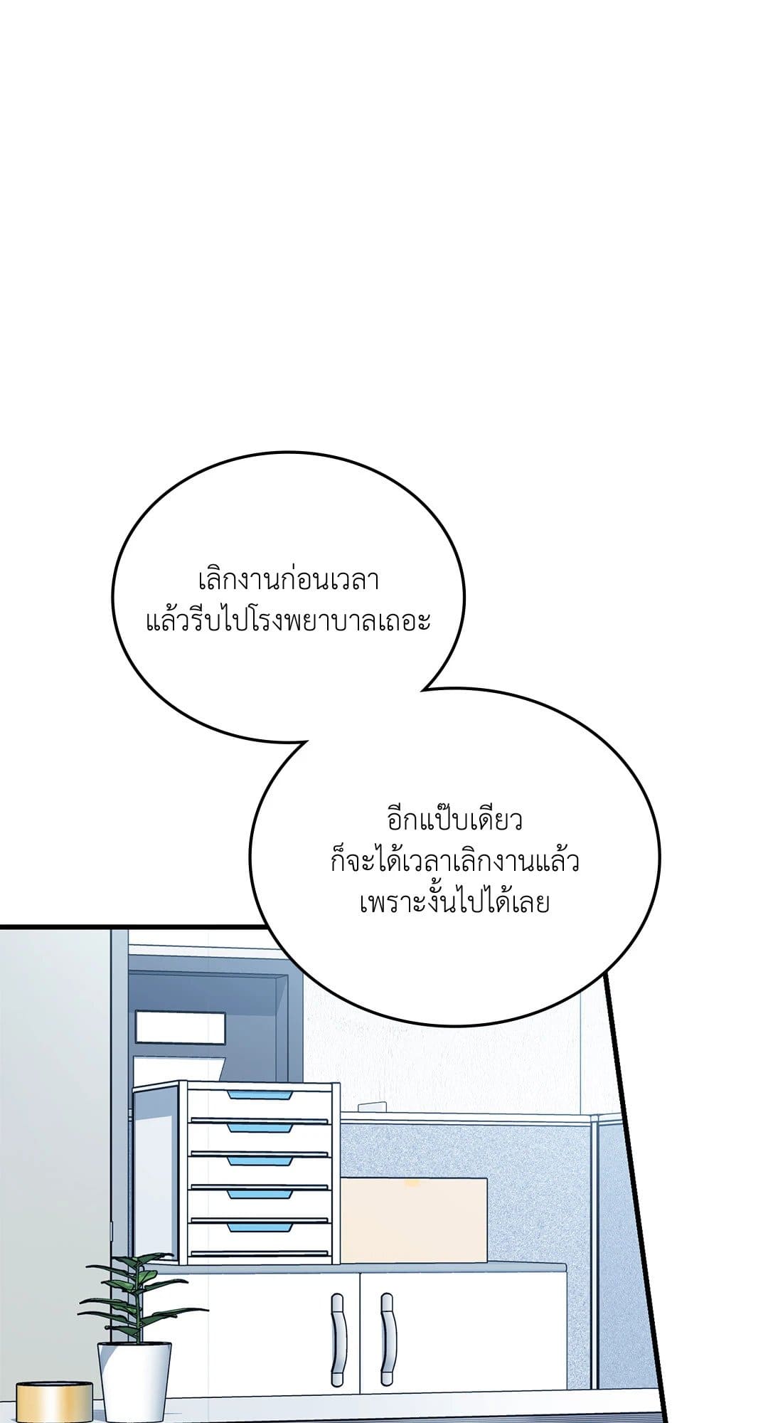 The Guild Member Next Door ตอนที่ 4267