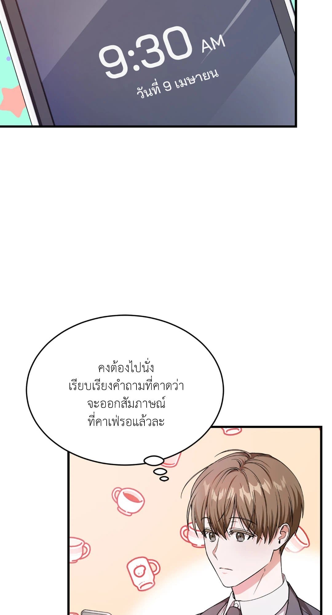 The Guild Member Next Door ตอนที่ 427