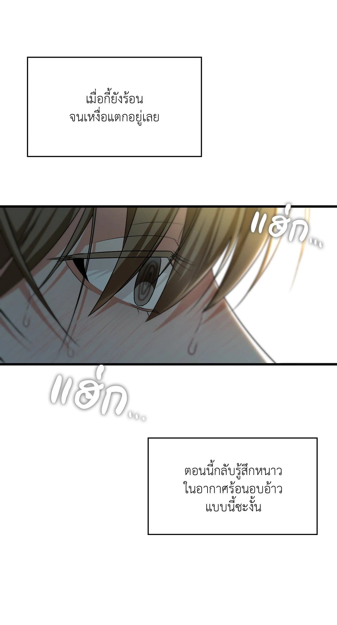 The Guild Member Next Door ตอนที่ 4271