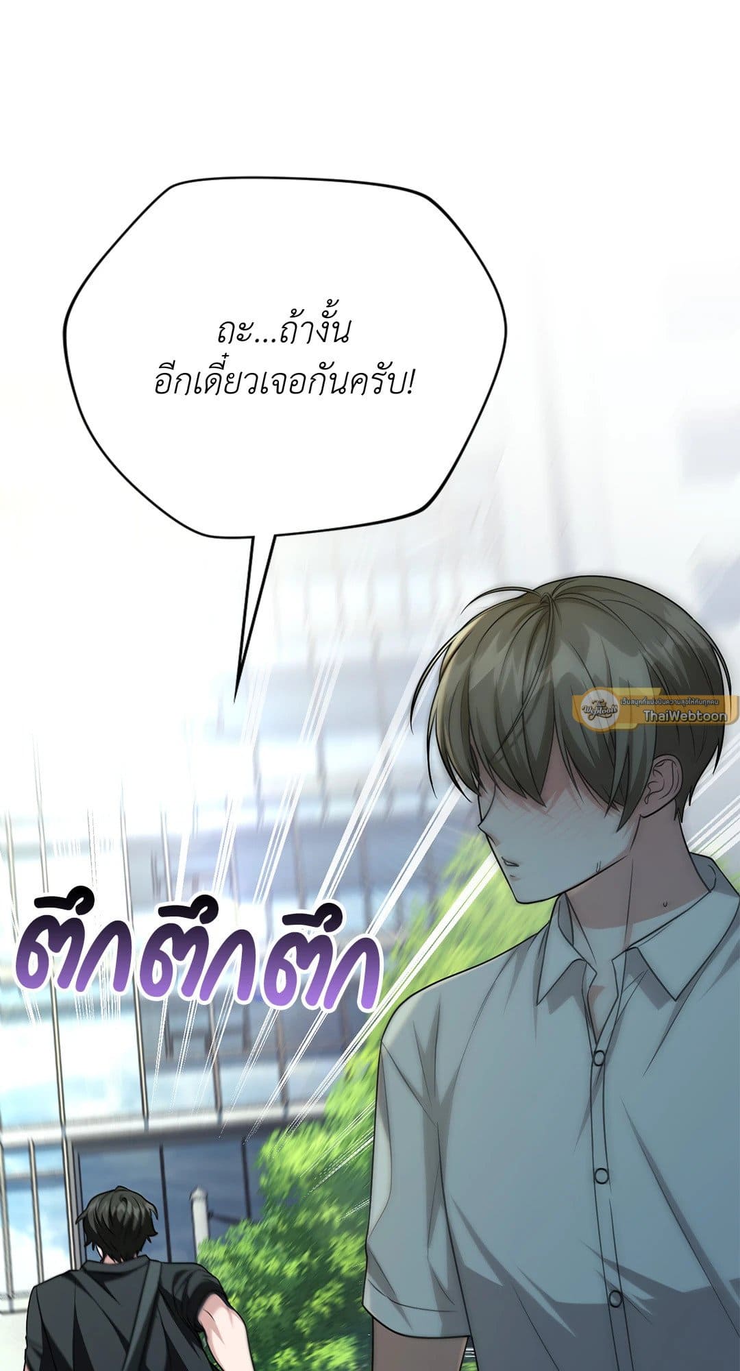 The Guild Member Next Door ตอนที่ 4278