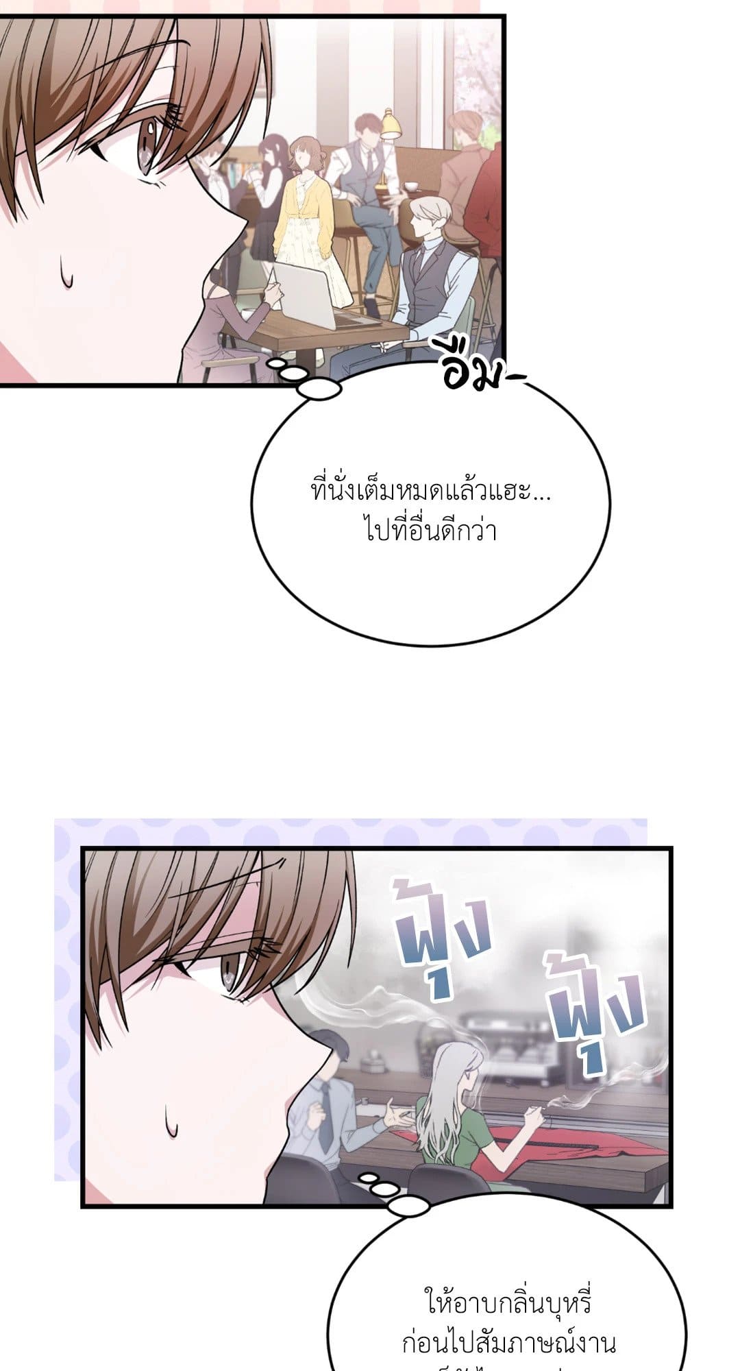 The Guild Member Next Door ตอนที่ 430